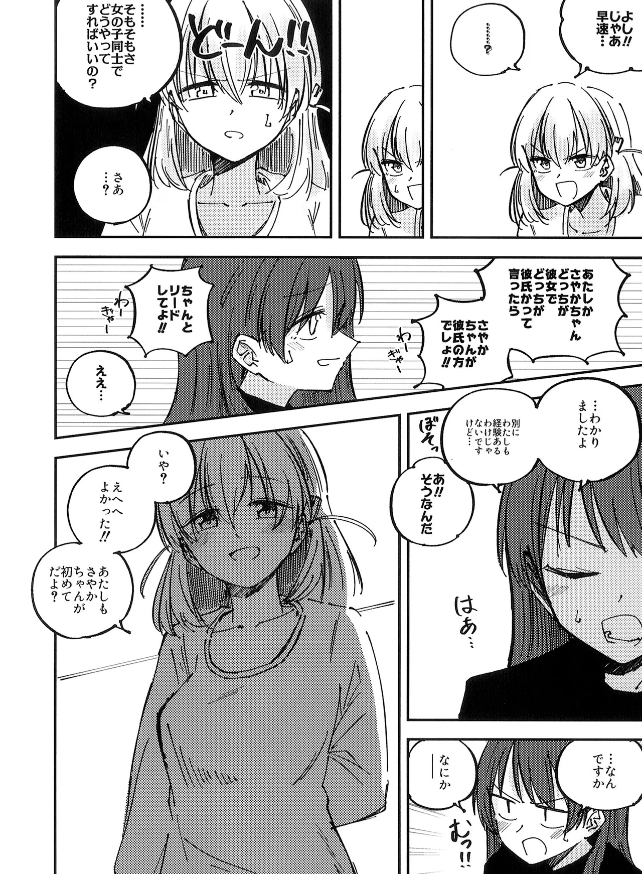 (Bokura no Love Live! 46) [あーゆーれでぃ? (あゆ)] 校則第51章第319条 部活動において複数名の生徒がその代表を務める場合、以下に定める手続きを必ず行うこと 이미지 번호 6