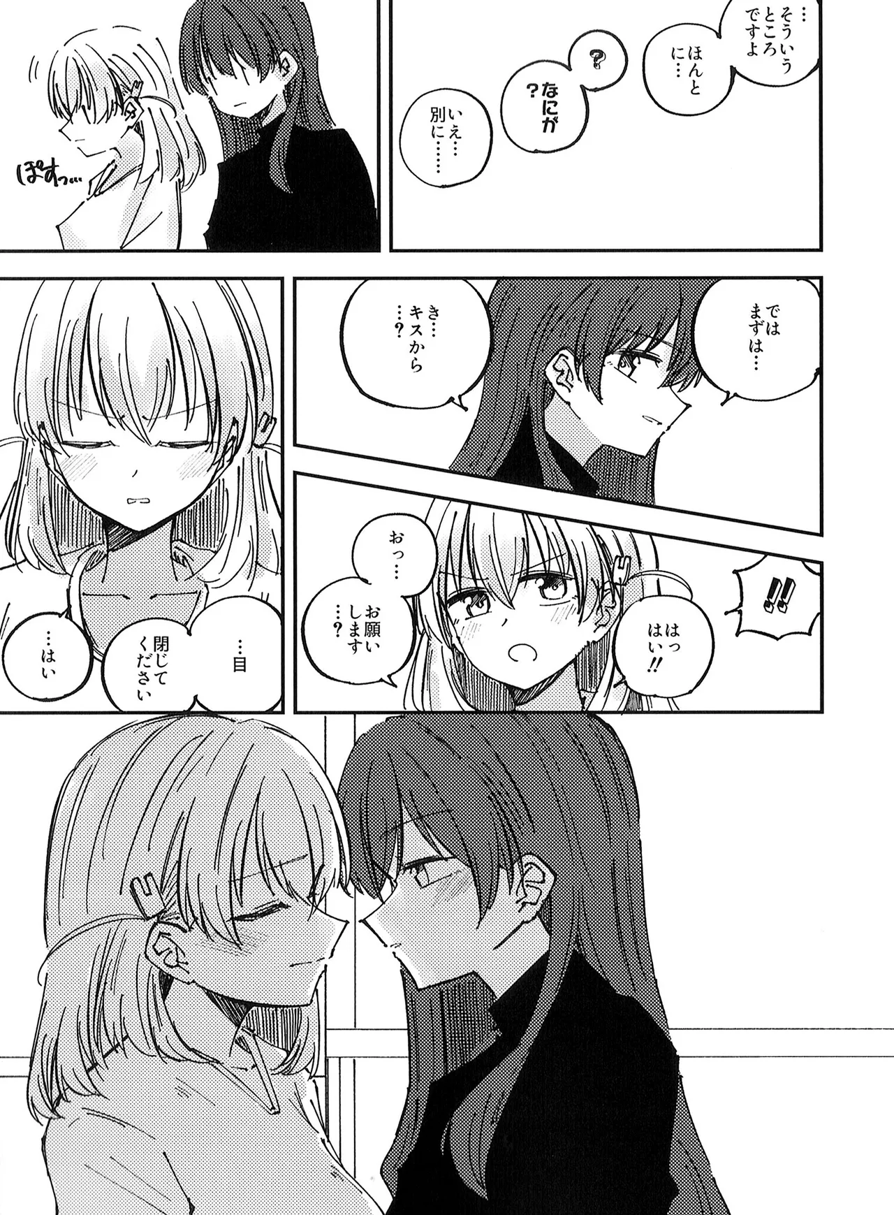 (Bokura no Love Live! 46) [あーゆーれでぃ? (あゆ)] 校則第51章第319条 部活動において複数名の生徒がその代表を務める場合、以下に定める手続きを必ず行うこと 이미지 번호 7