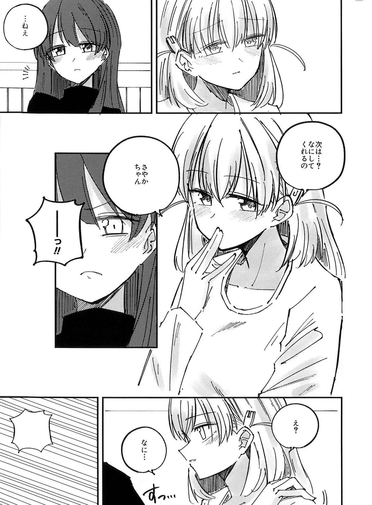 (Bokura no Love Live! 46) [あーゆーれでぃ? (あゆ)] 校則第51章第319条 部活動において複数名の生徒がその代表を務める場合、以下に定める手続きを必ず行うこと 이미지 번호 9