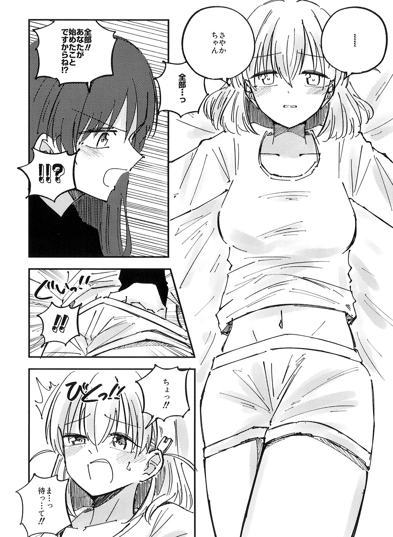 (Bokura no Love Live! 46) [あーゆーれでぃ? (あゆ)] 校則第51章第319条 部活動において複数名の生徒がその代表を務める場合、以下に定める手続きを必ず行うこと 이미지 번호 10