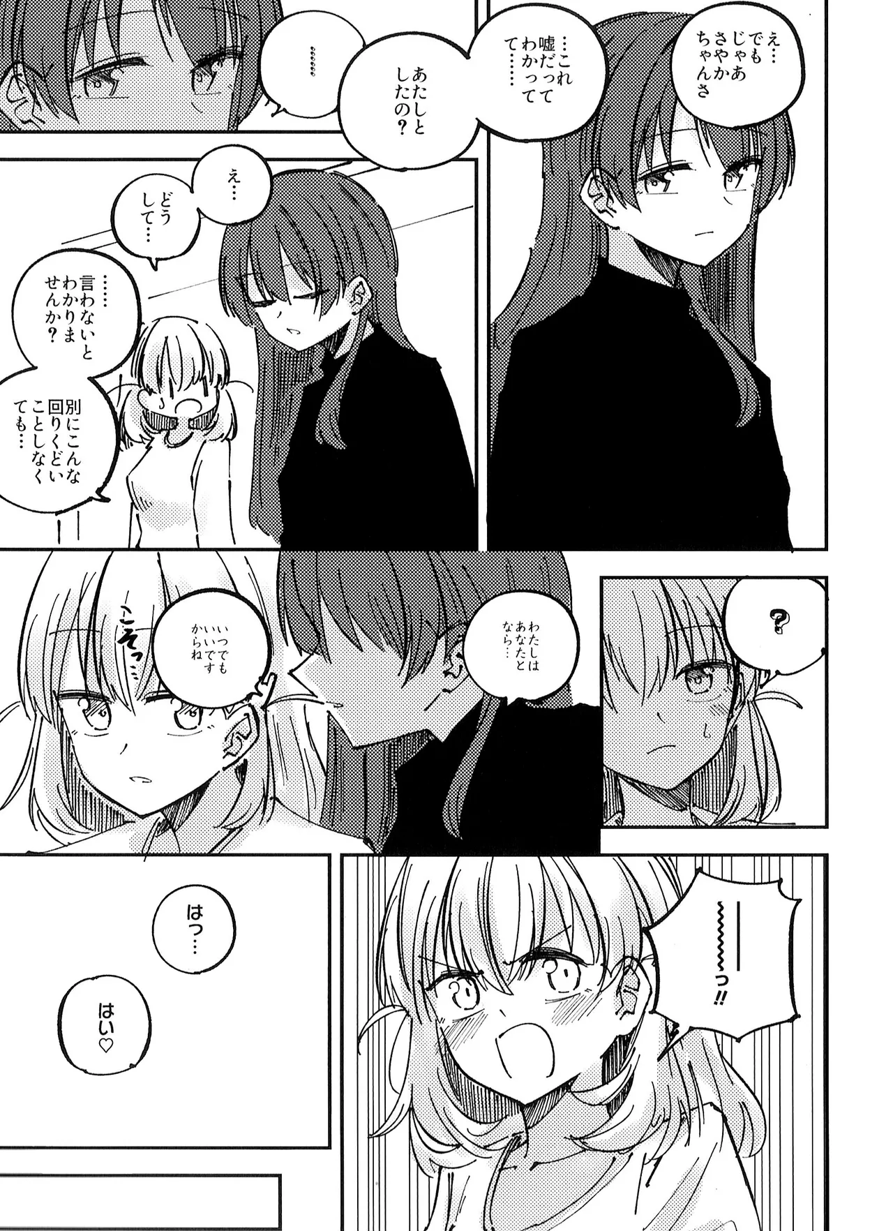 (Bokura no Love Live! 46) [あーゆーれでぃ? (あゆ)] 校則第51章第319条 部活動において複数名の生徒がその代表を務める場合、以下に定める手続きを必ず行うこと 이미지 번호 15