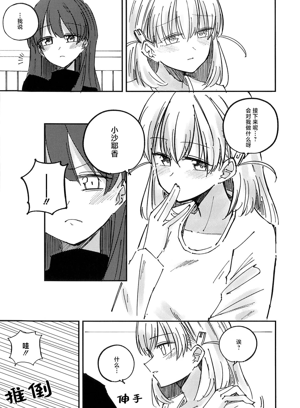 (Bokura no Love Live! 46) [あーゆーれでぃ? (あゆ)] 校规第51章319条 若部门存在复数学生担任代表的情况， 则必须执行以下规定的程序 [Chinese] [虹之星汉化组] 이미지 번호 9