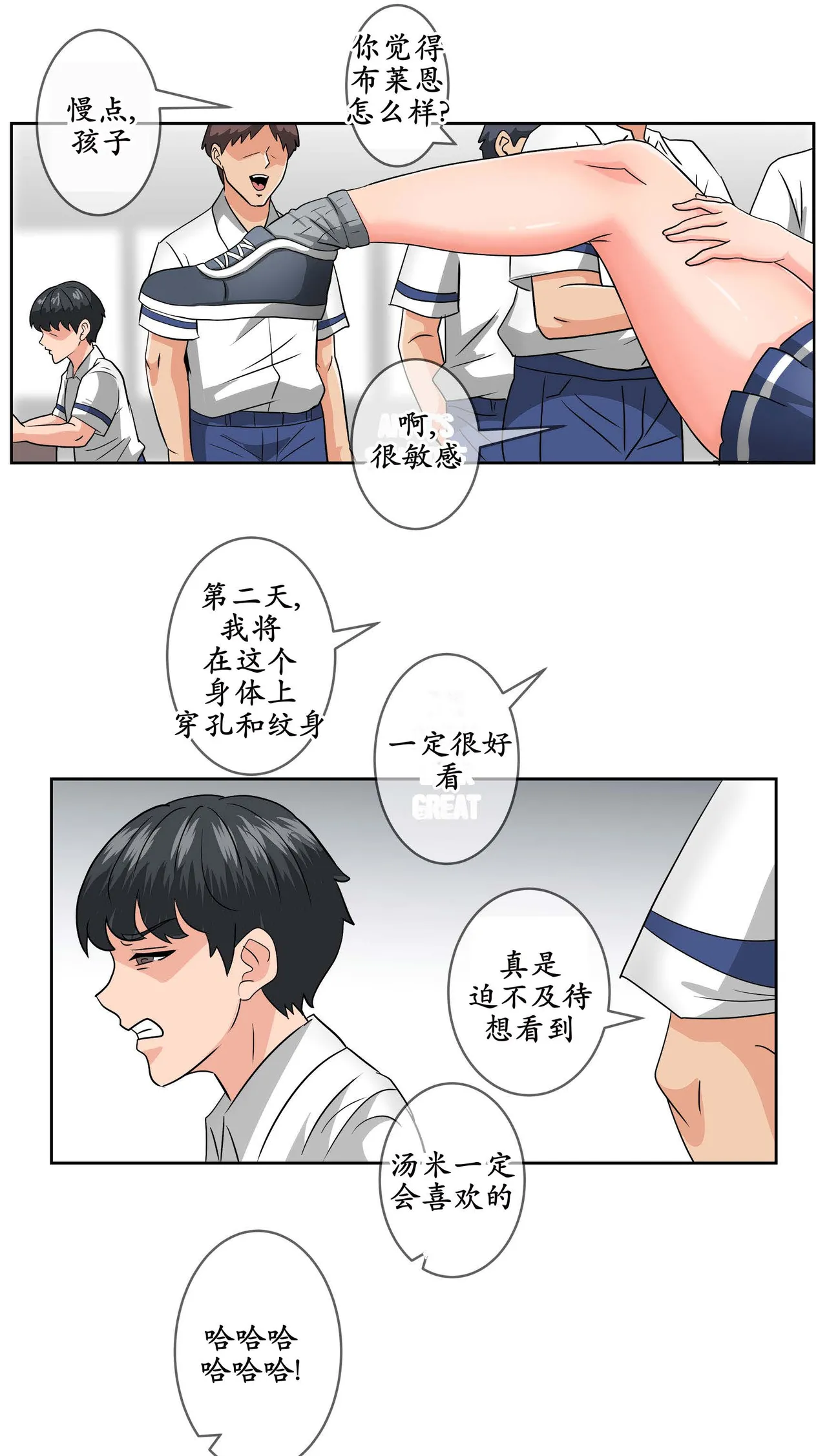 [bocahcaboel] medical procedure 汉化 image number 8