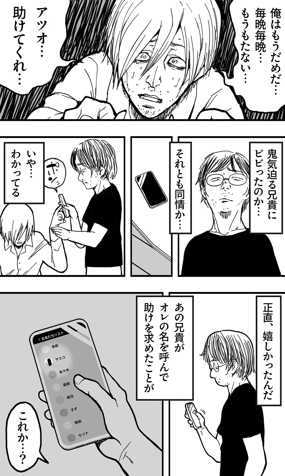 [Polbockle] Saeko 画像番号 3