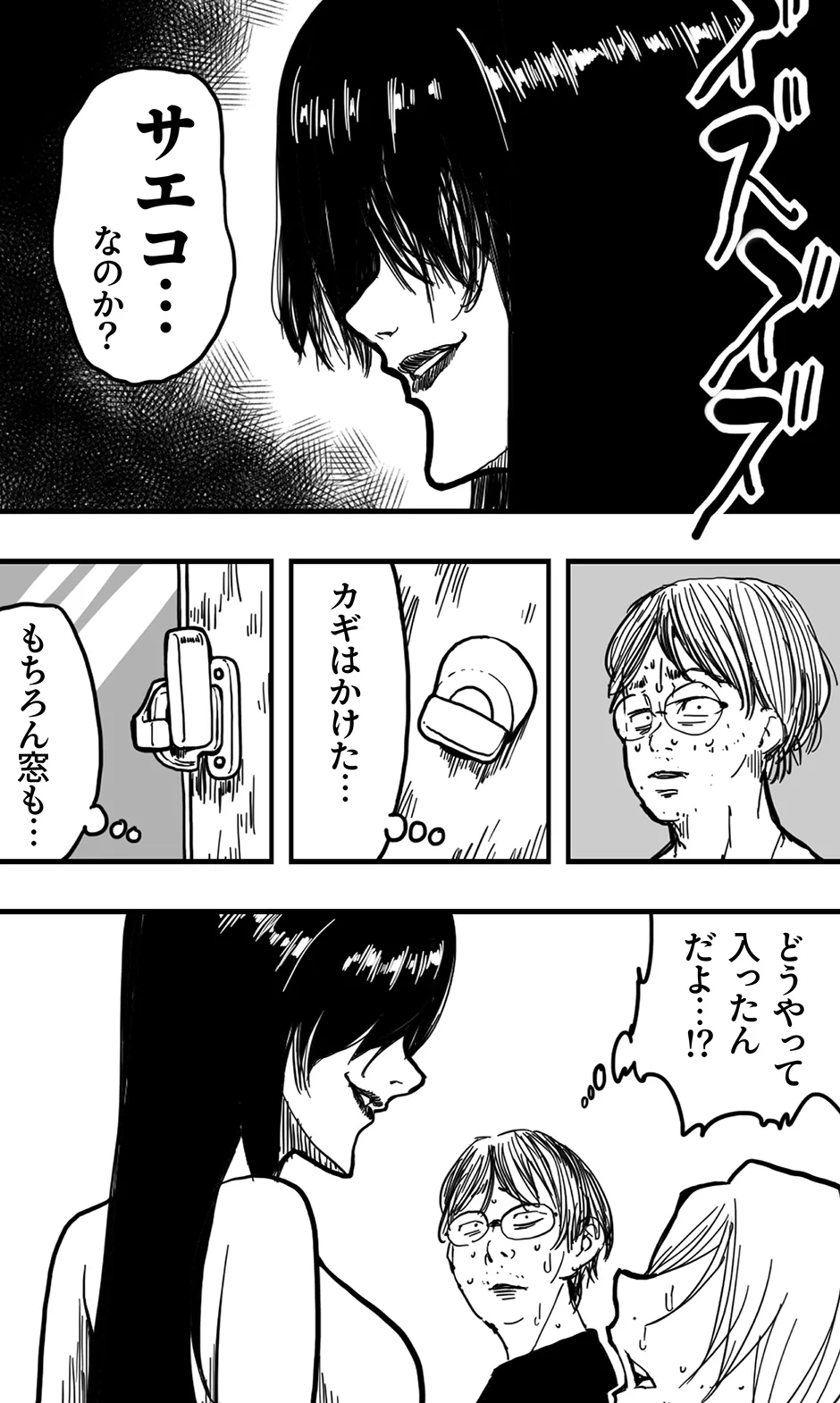 [Polbockle] Saeko 画像番号 6
