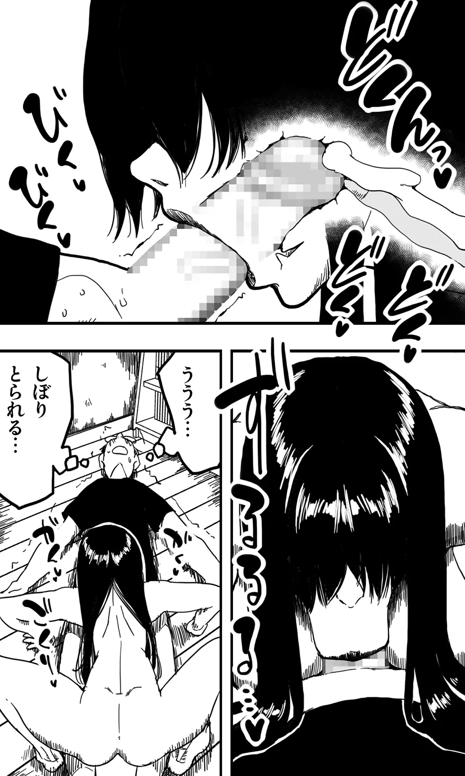 [Polbockle] Saeko 画像番号 16