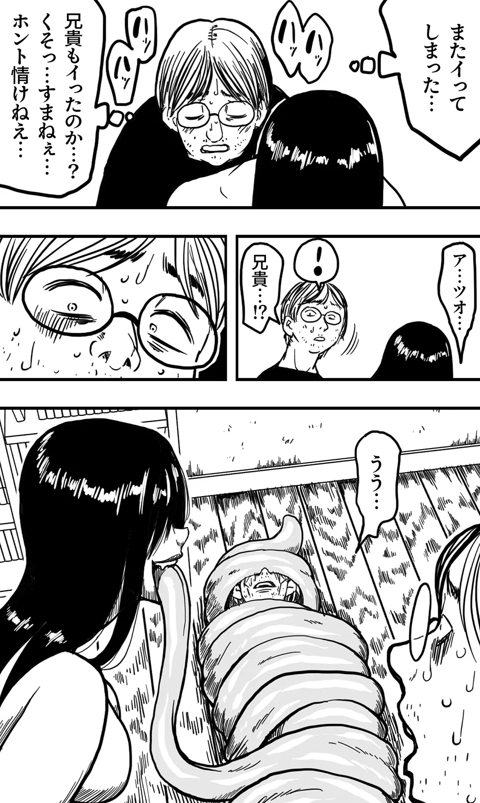 [Polbockle] Saeko 画像番号 32