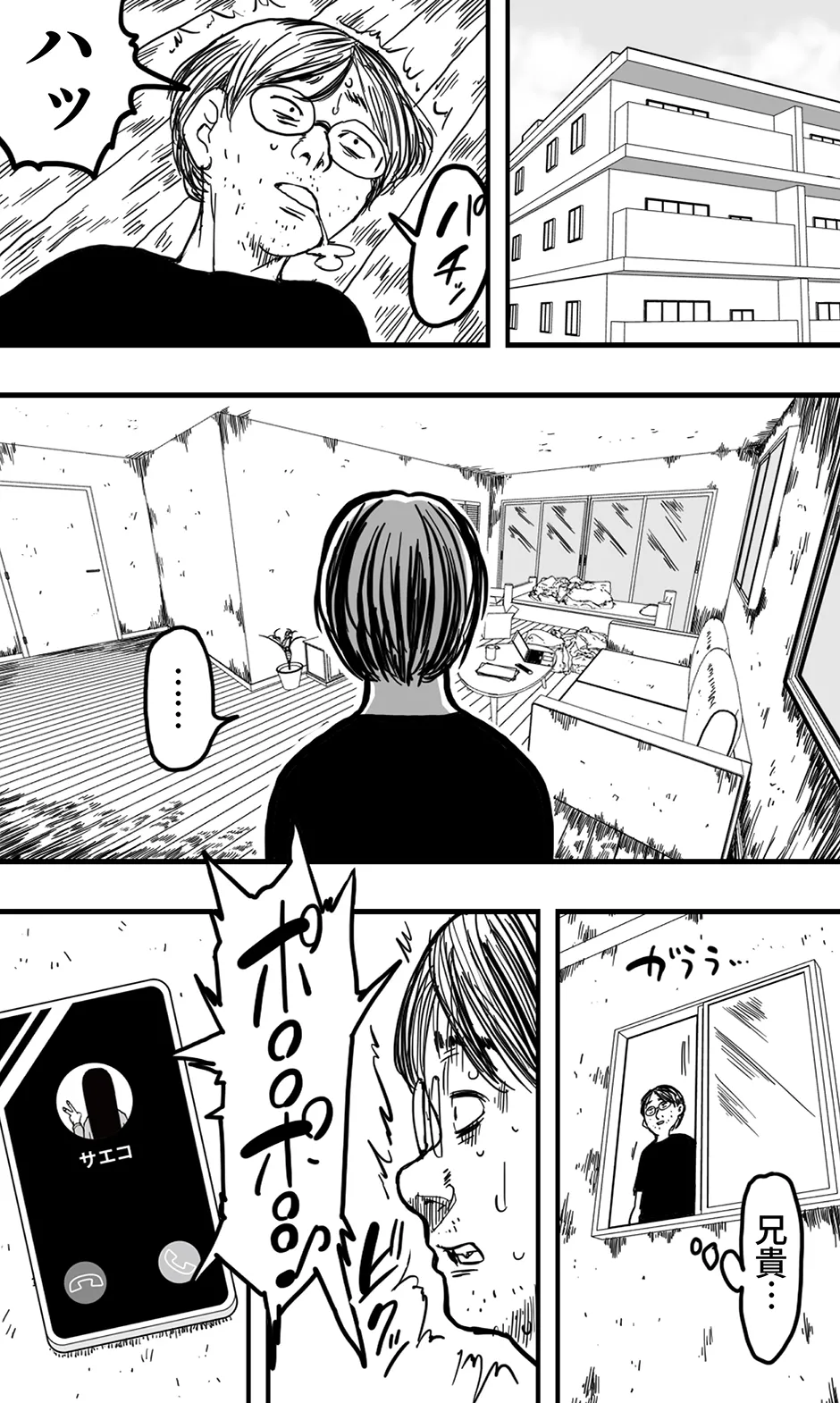 [Polbockle] Saeko 画像番号 34