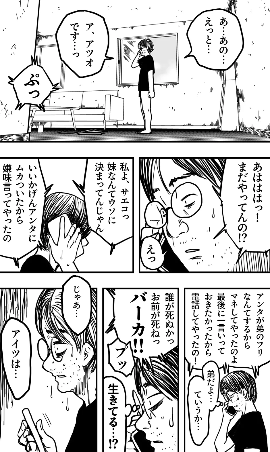 [Polbockle] Saeko 画像番号 35