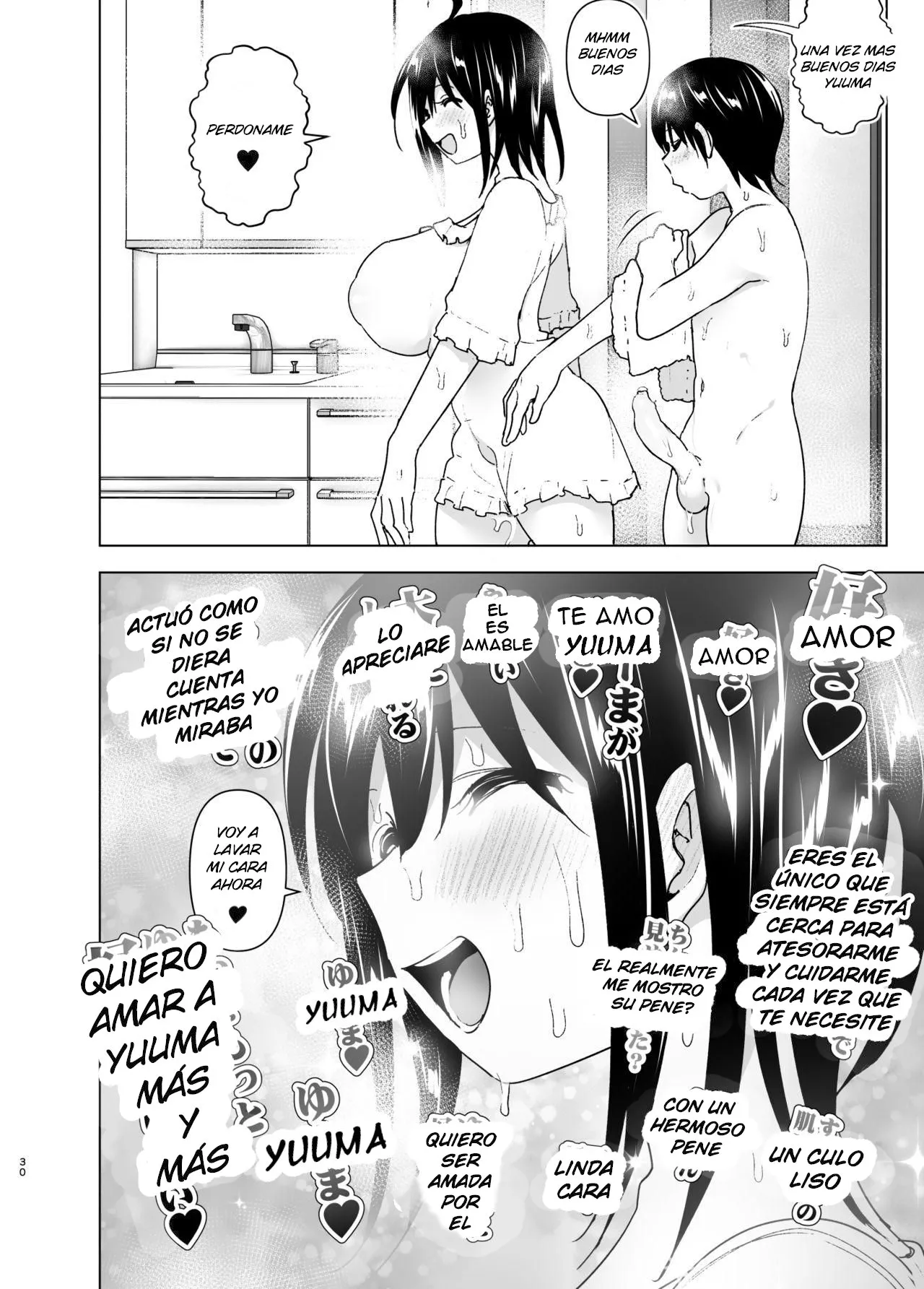 [Supe_(Nakani)] Older Sister Complaint Listening Younger Brother 图片编号 29