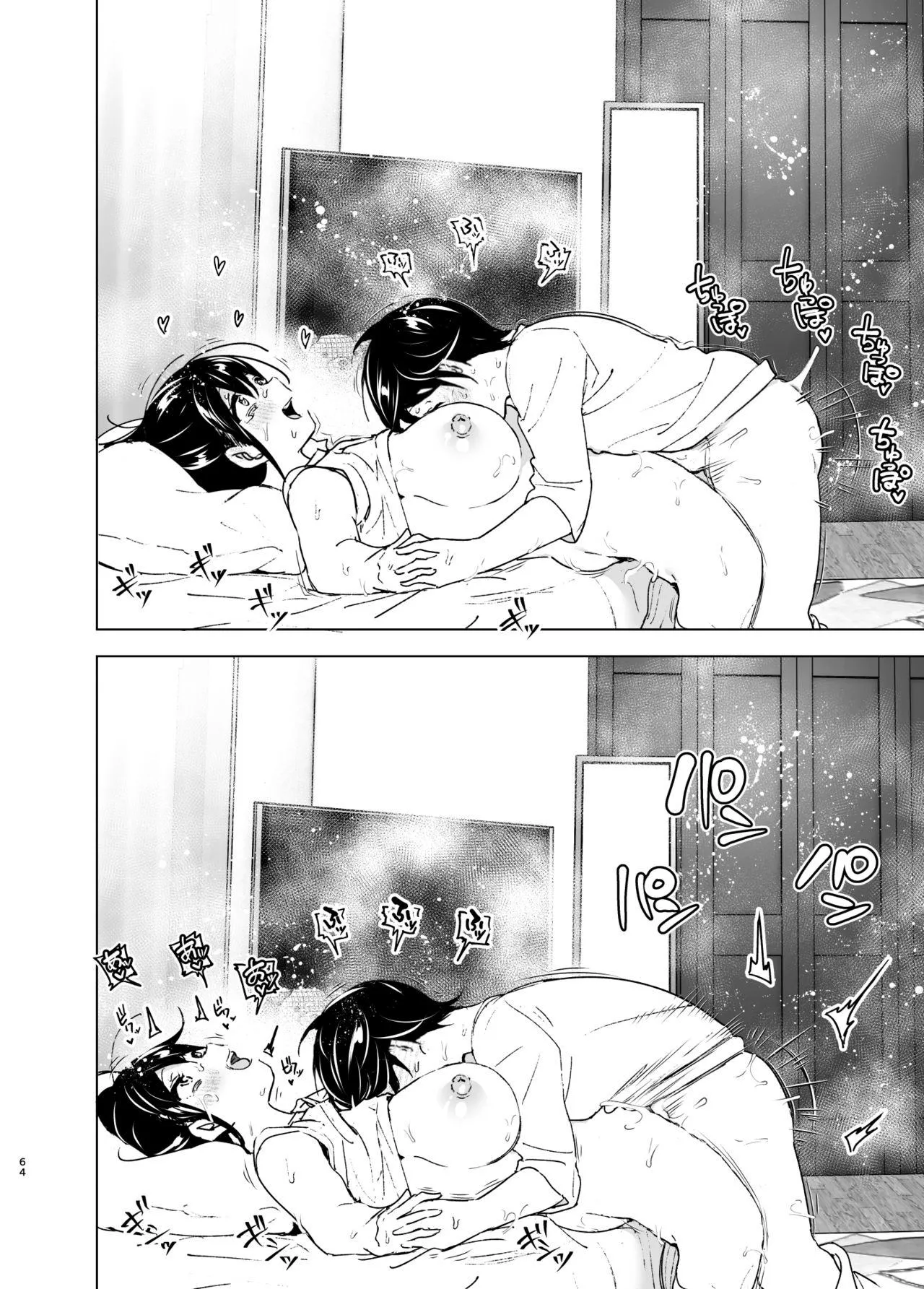 [Supe_(Nakani)] Older Sister Complaint Listening Younger Brother 图片编号 63