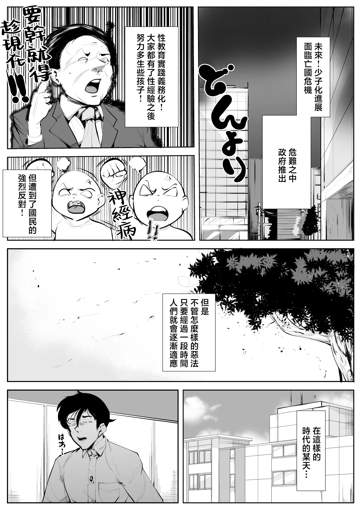 [AKYS Honpo] seikyouiku de akaten no musuko no tame ni karada wo yudaneru haha [Chinese] numero di immagine  2