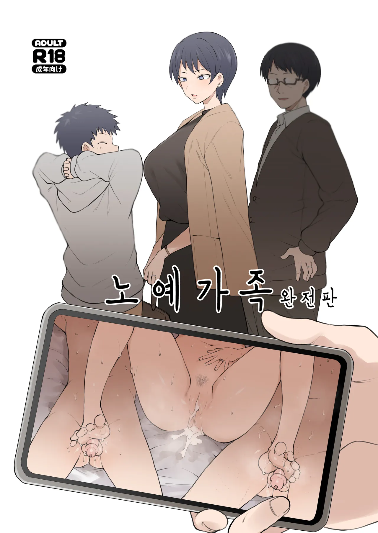 [Doushia (Terasu MC)] Dorei Gazoku [Korean] [Decensored] 画像番号 1