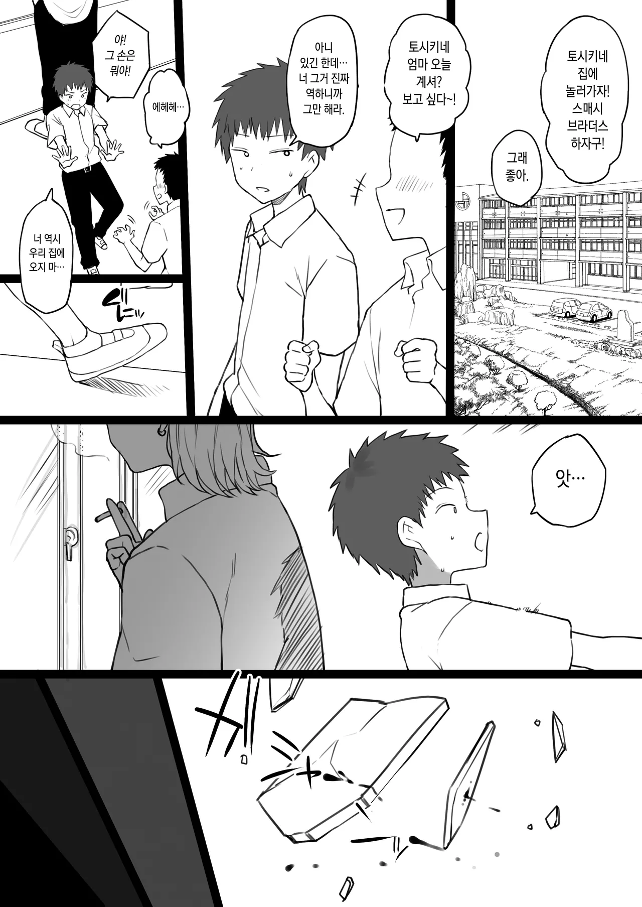 [Doushia (Terasu MC)] Dorei Gazoku [Korean] [Decensored] 画像番号 2