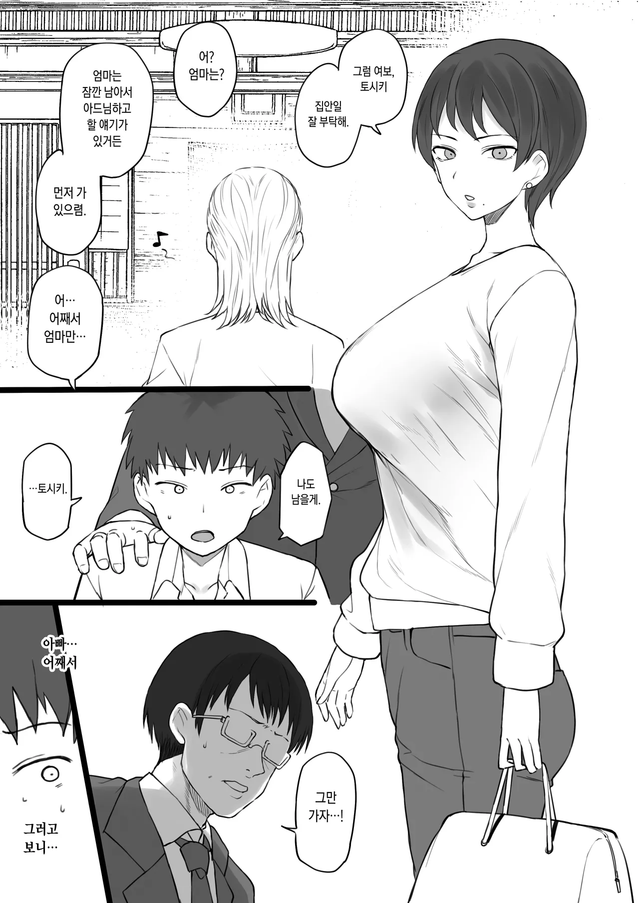 [Doushia (Terasu MC)] Dorei Gazoku [Korean] [Decensored] 画像番号 5