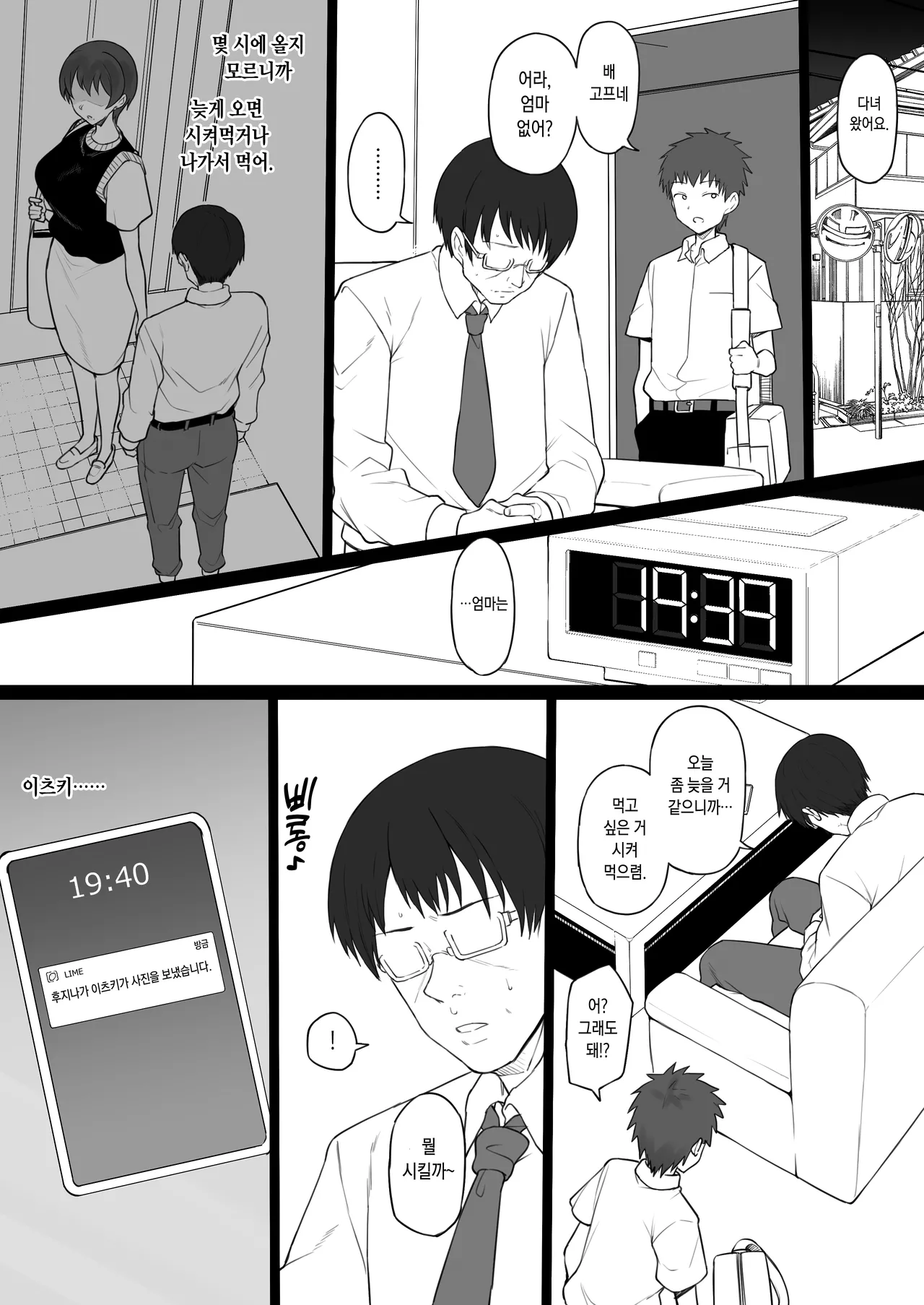 [Doushia (Terasu MC)] Dorei Gazoku [Korean] [Decensored] 画像番号 12