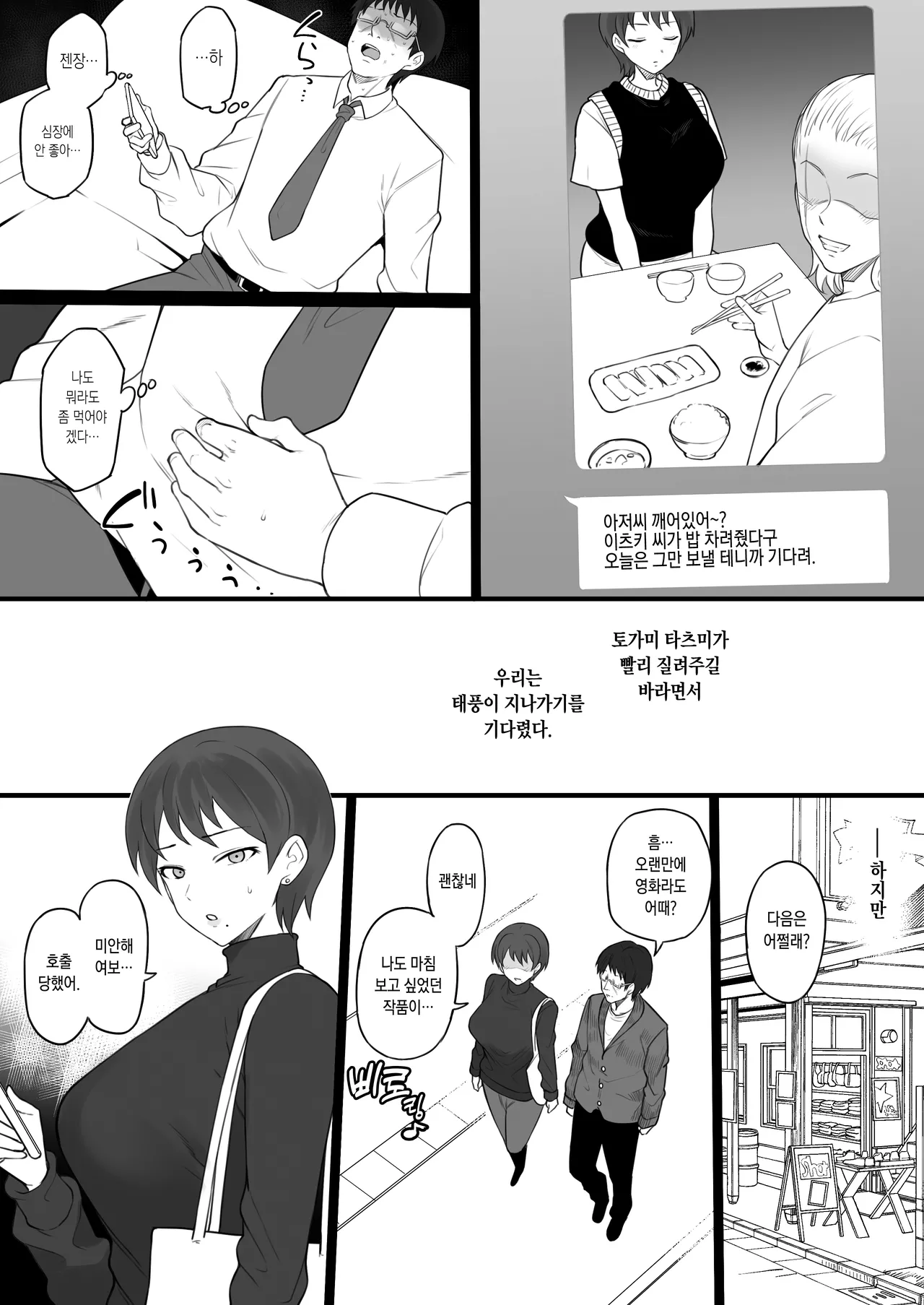 [Doushia (Terasu MC)] Dorei Gazoku [Korean] [Decensored] 画像番号 20