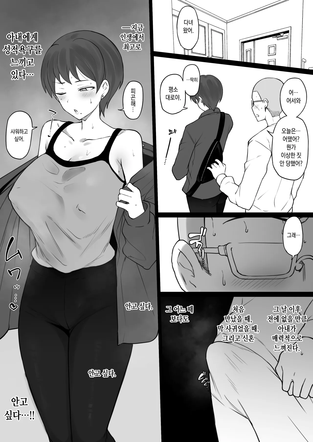 [Doushia (Terasu MC)] Dorei Gazoku [Korean] [Decensored] 画像番号 28