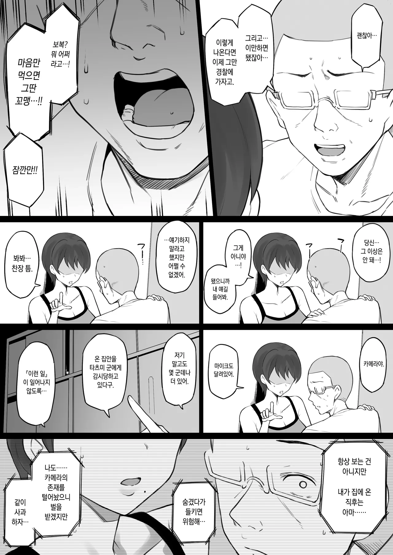 [Doushia (Terasu MC)] Dorei Gazoku [Korean] [Decensored] 画像番号 30