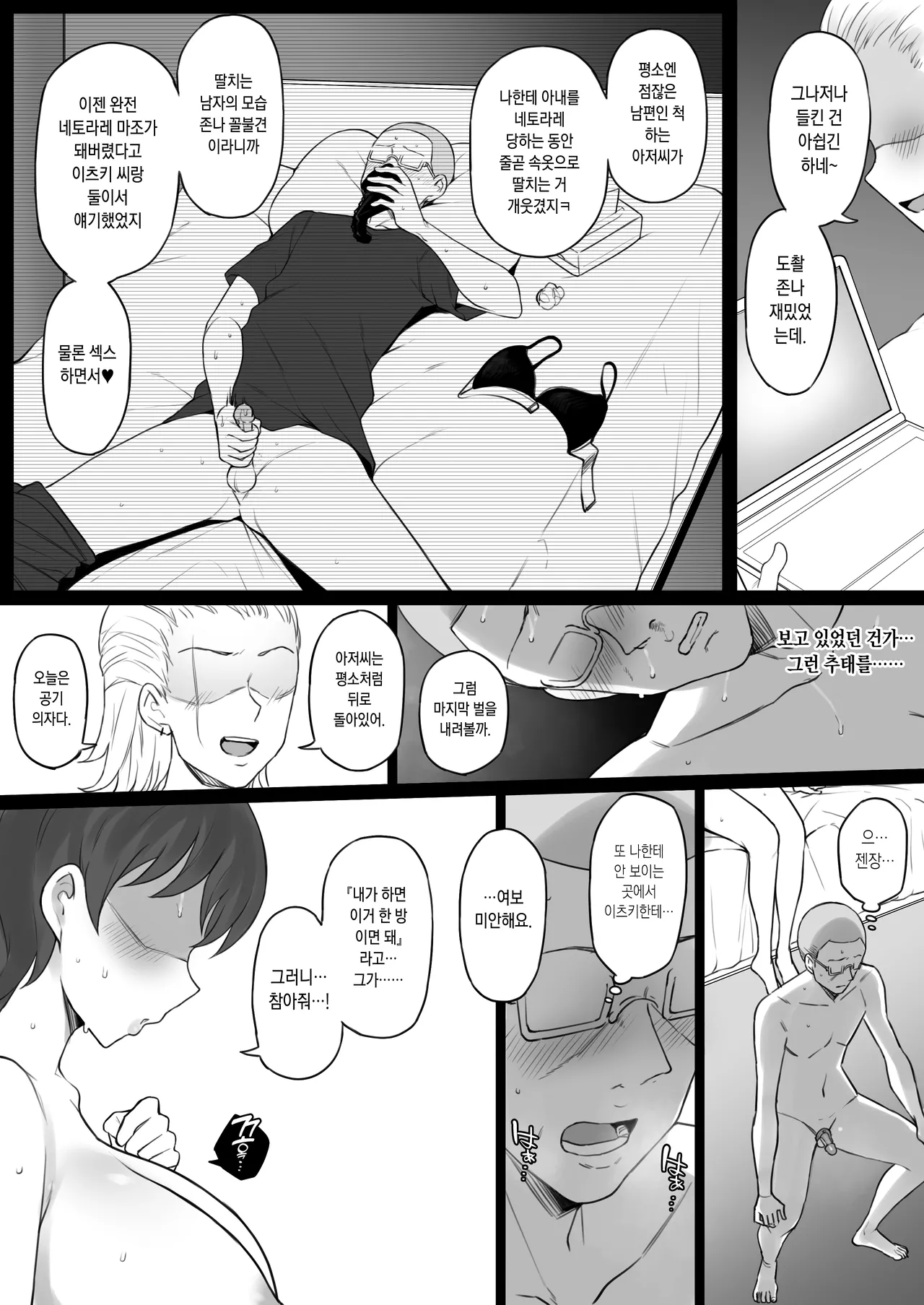 [Doushia (Terasu MC)] Dorei Gazoku [Korean] [Decensored] 画像番号 32