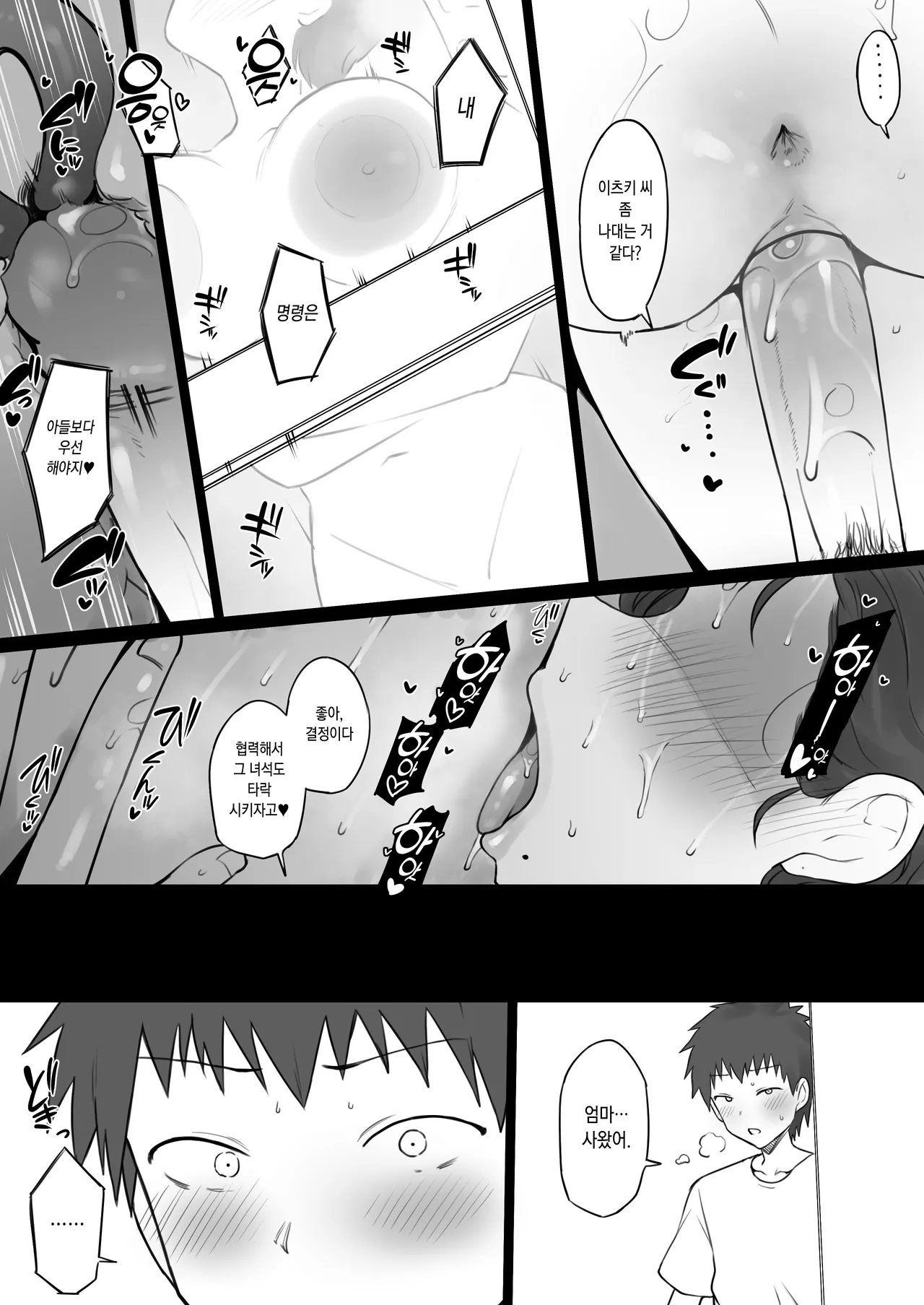 [Doushia (Terasu MC)] Dorei Gazoku [Korean] [Decensored] 画像番号 42