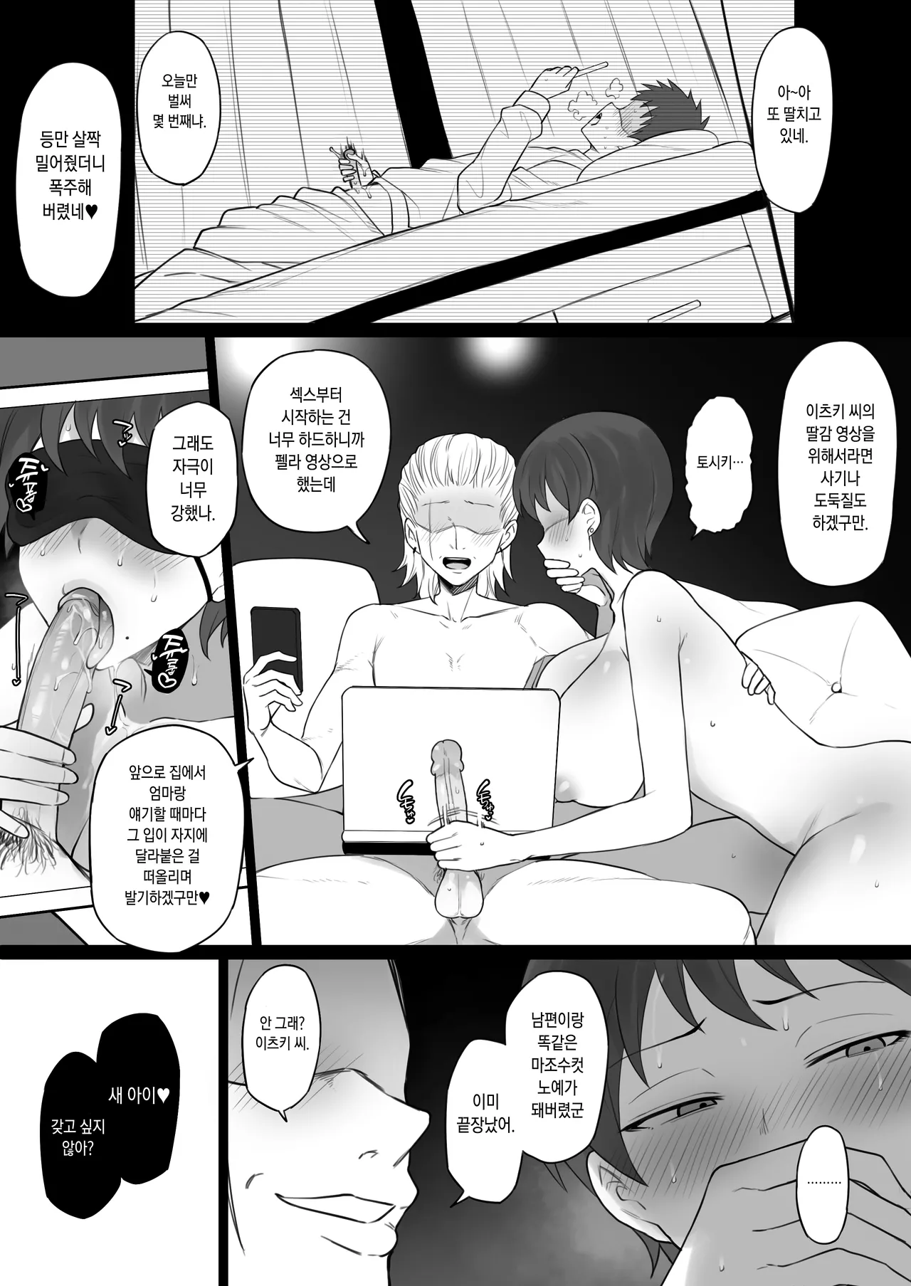 [Doushia (Terasu MC)] Dorei Gazoku [Korean] [Decensored] 画像番号 45