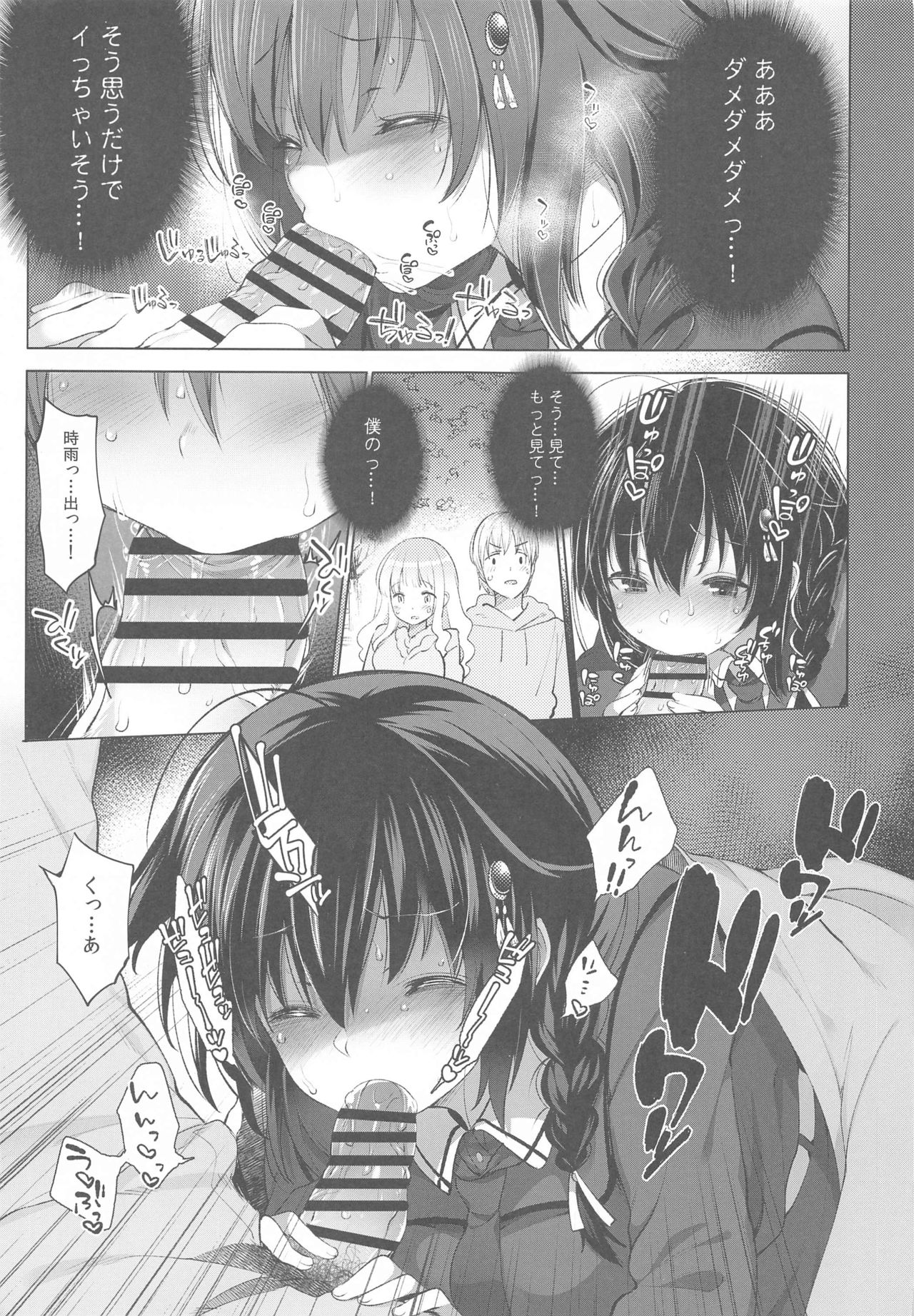 (C97) [French letter (Fujisaki Hikari)] Shigure Roshutsu x Yagai Sex 2 (Kantai Collection -KanColle-) image number 16