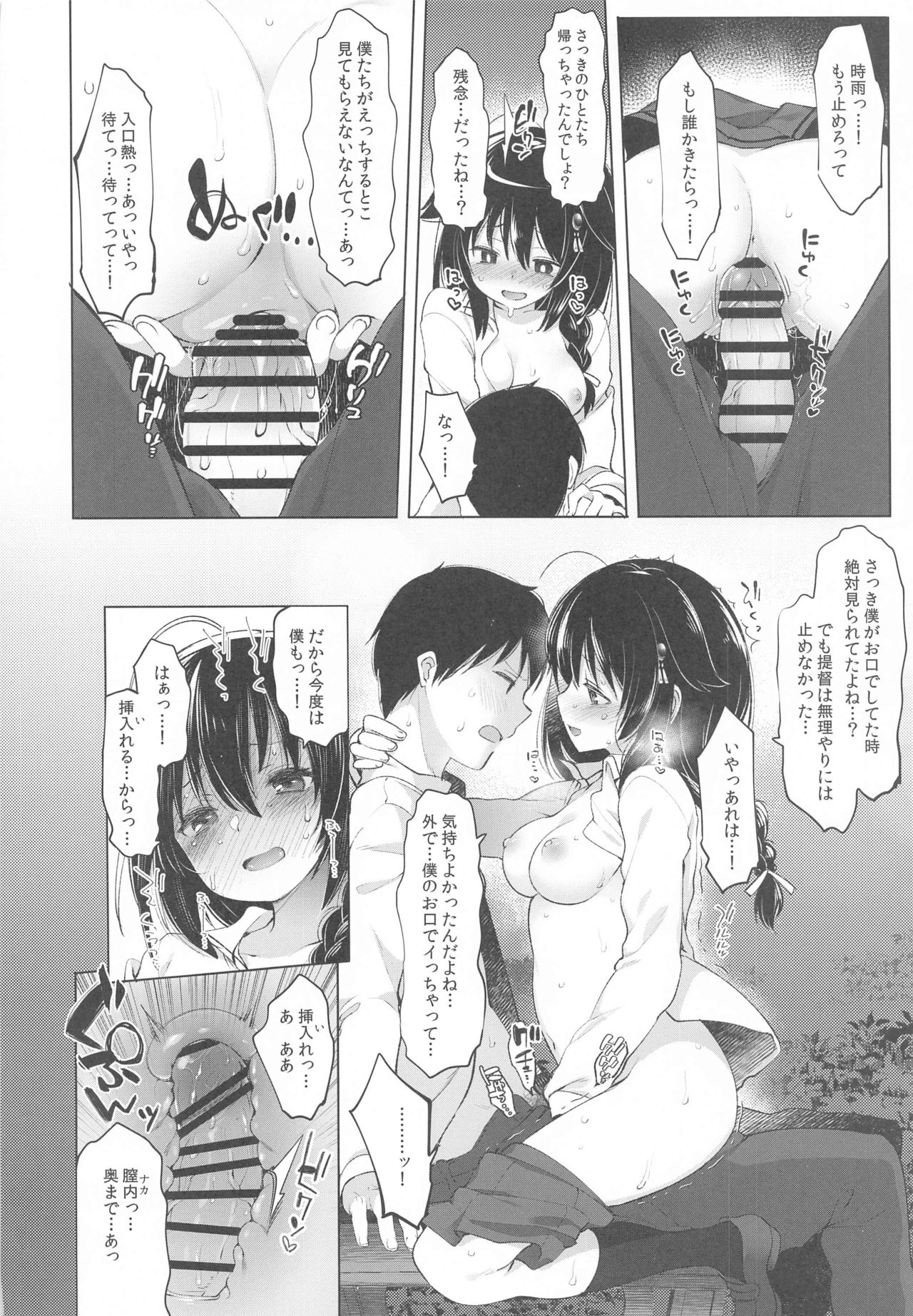 (C97) [French letter (Fujisaki Hikari)] Shigure Roshutsu x Yagai Sex 2 (Kantai Collection -KanColle-) image number 19