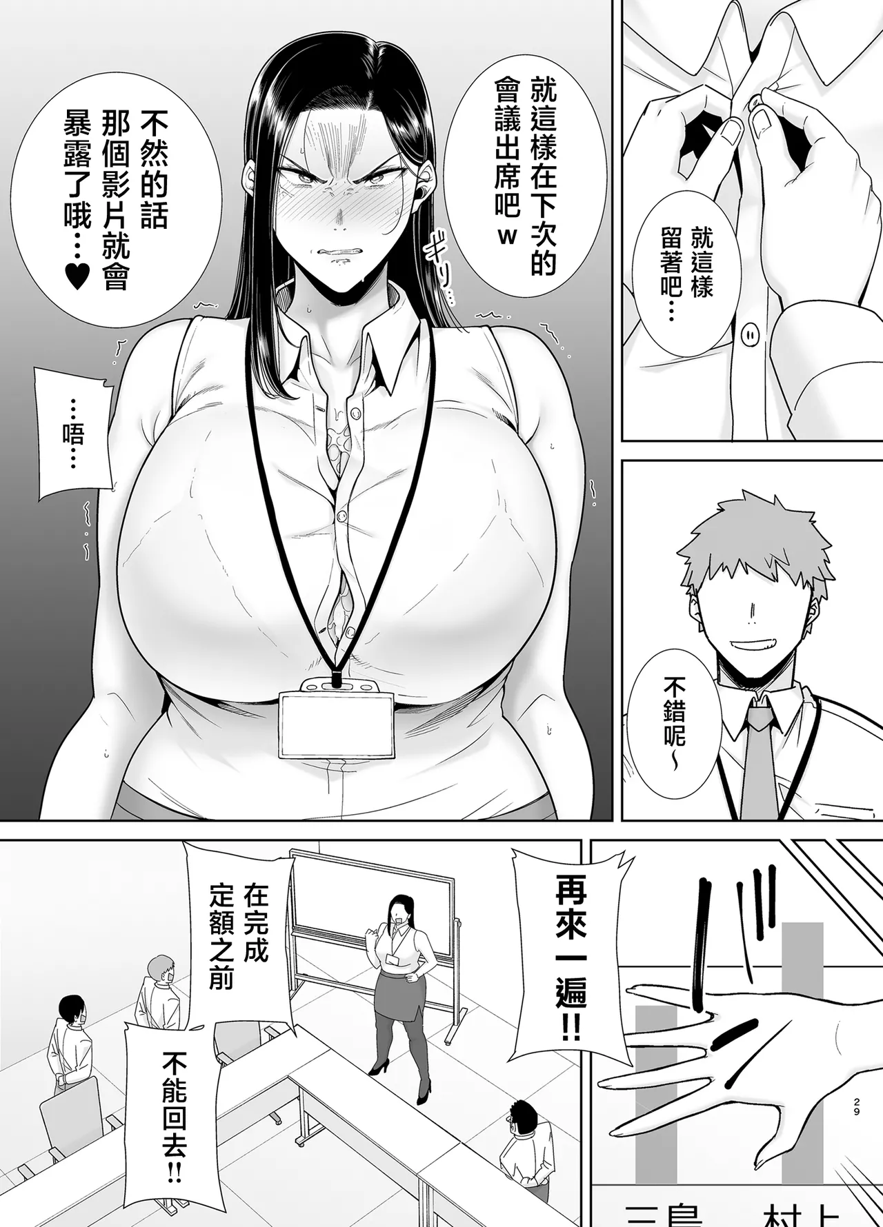 [DOLL PLAY (Kurosu Gatari)] PowerHara Onna Joushi to Shachiku-kun 2 [Chinese] 画像番号 28