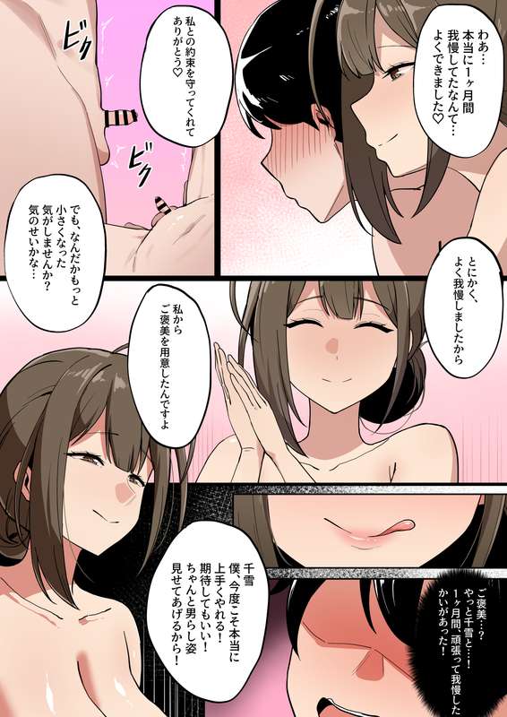 メガネル] 5月 Bildnummer 1