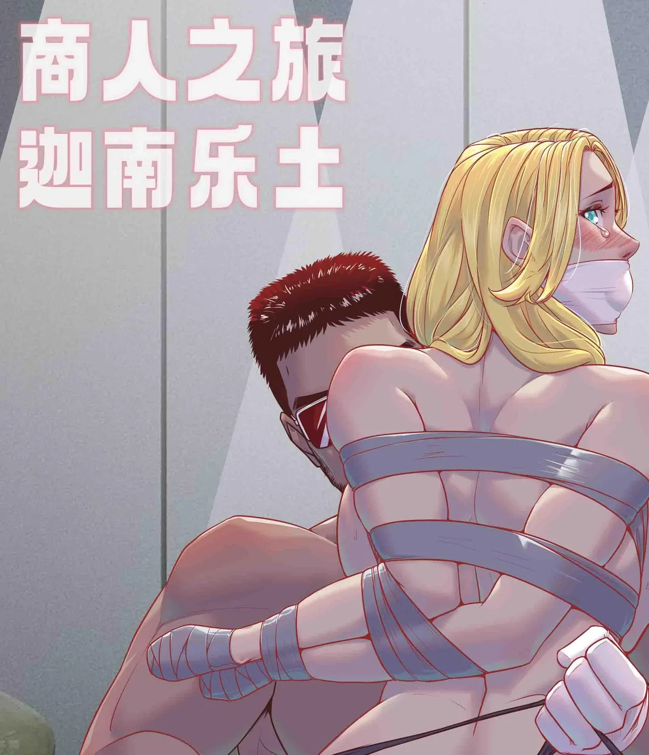 商人之旅4：迦南樂土 画像番号 1