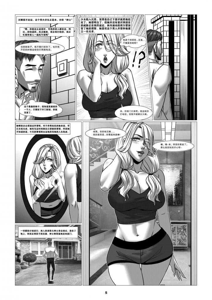 商人之旅4：迦南樂土 画像番号 2