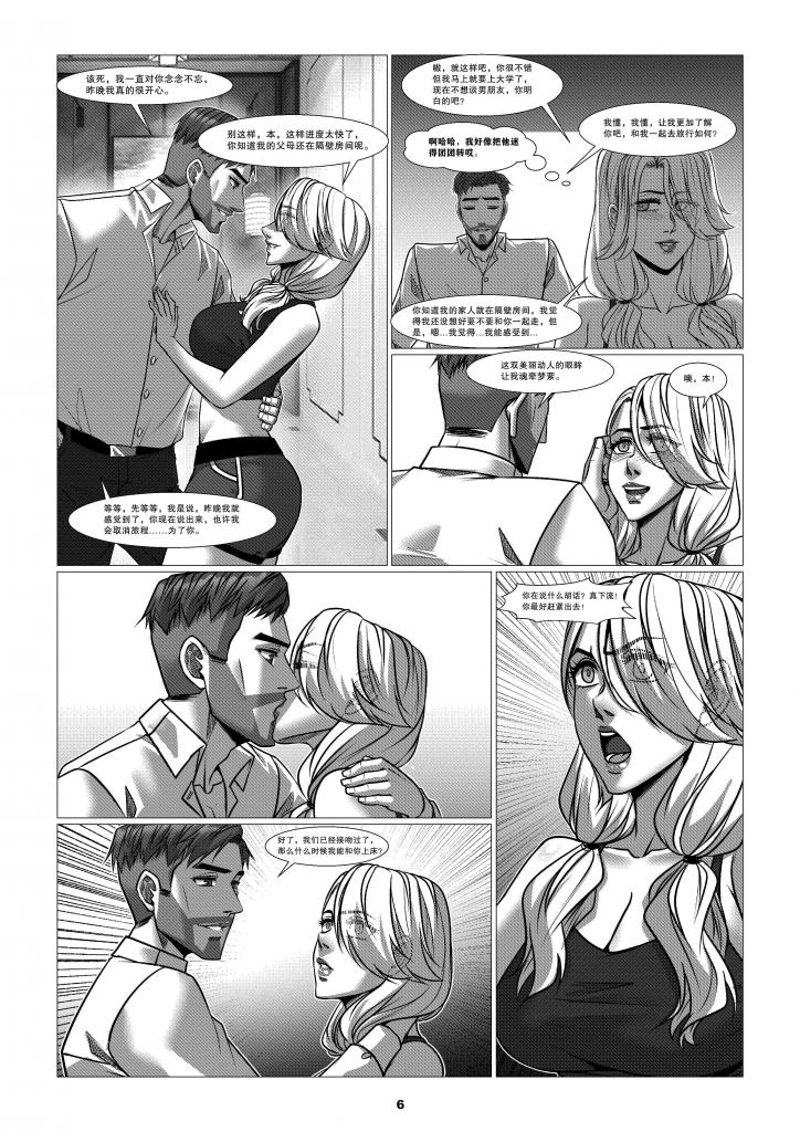 商人之旅4：迦南樂土 画像番号 3