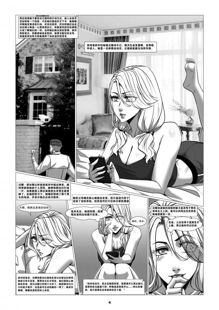 商人之旅4：迦南樂土 画像番号 12