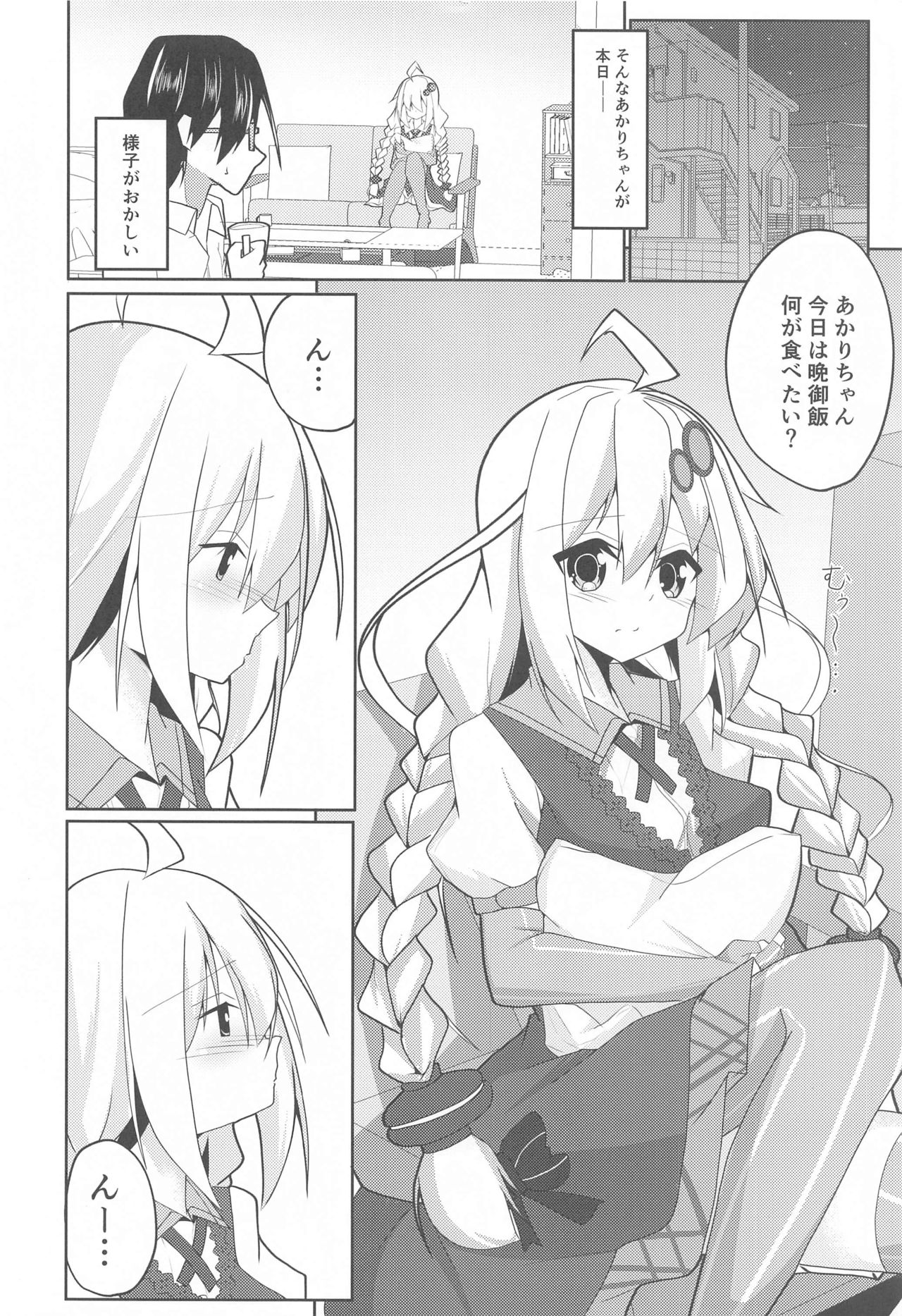 [mugennosekai] akariDay's (VOCALOID) 图片编号 3