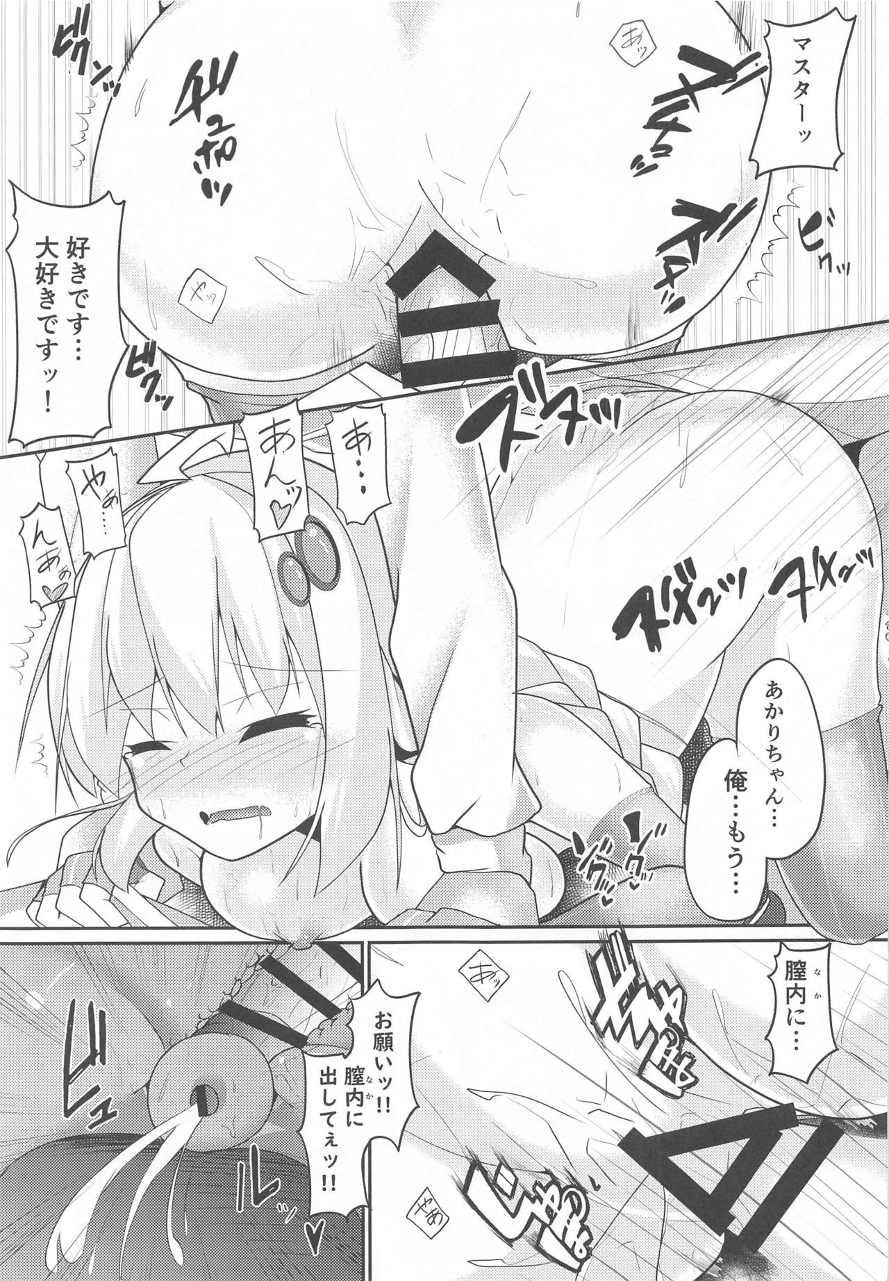 [mugennosekai] akariDay's (VOCALOID) 图片编号 22