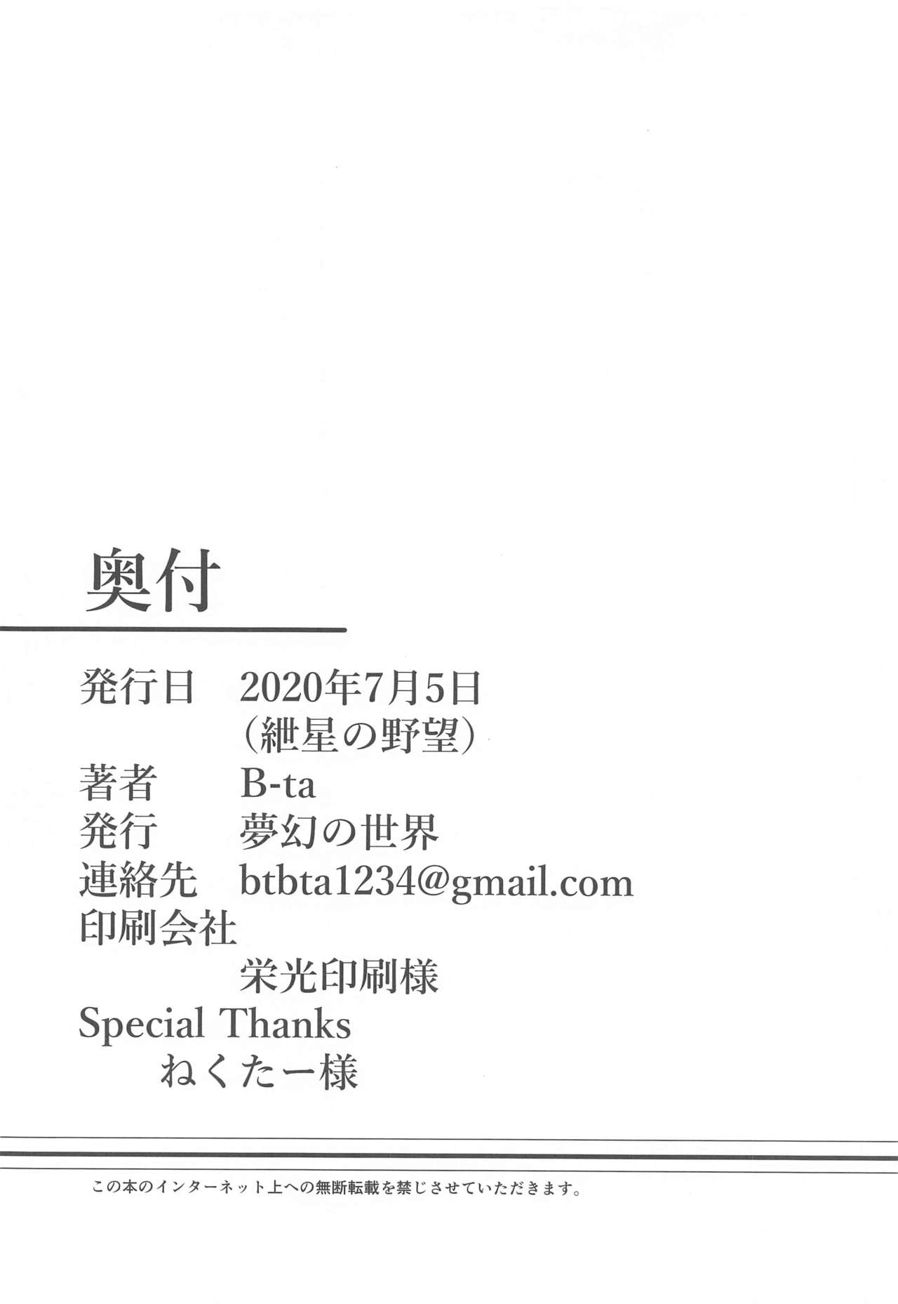 [mugennosekai] akariDay's (VOCALOID) 图片编号 24