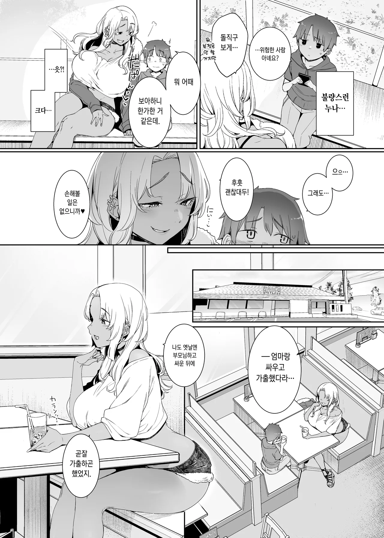 [Nanbou Hitogakushiki (Nakamura Regura)] Kohakushoku no to l 호박색의 집착 [Korean] [Digital] [Decensored] 이미지 번호 3