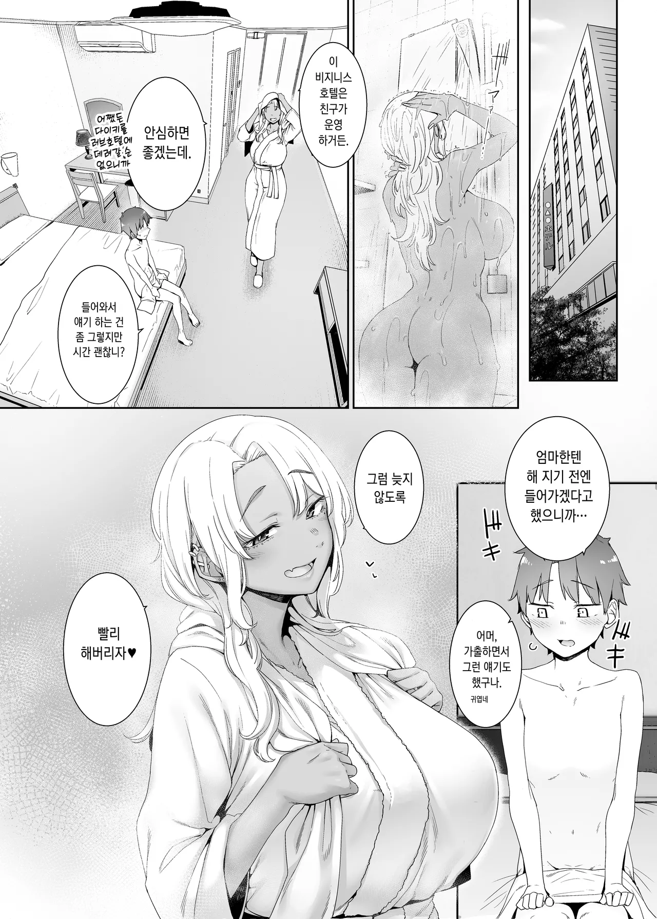 [Nanbou Hitogakushiki (Nakamura Regura)] Kohakushoku no to l 호박색의 집착 [Korean] [Digital] [Decensored] 이미지 번호 9