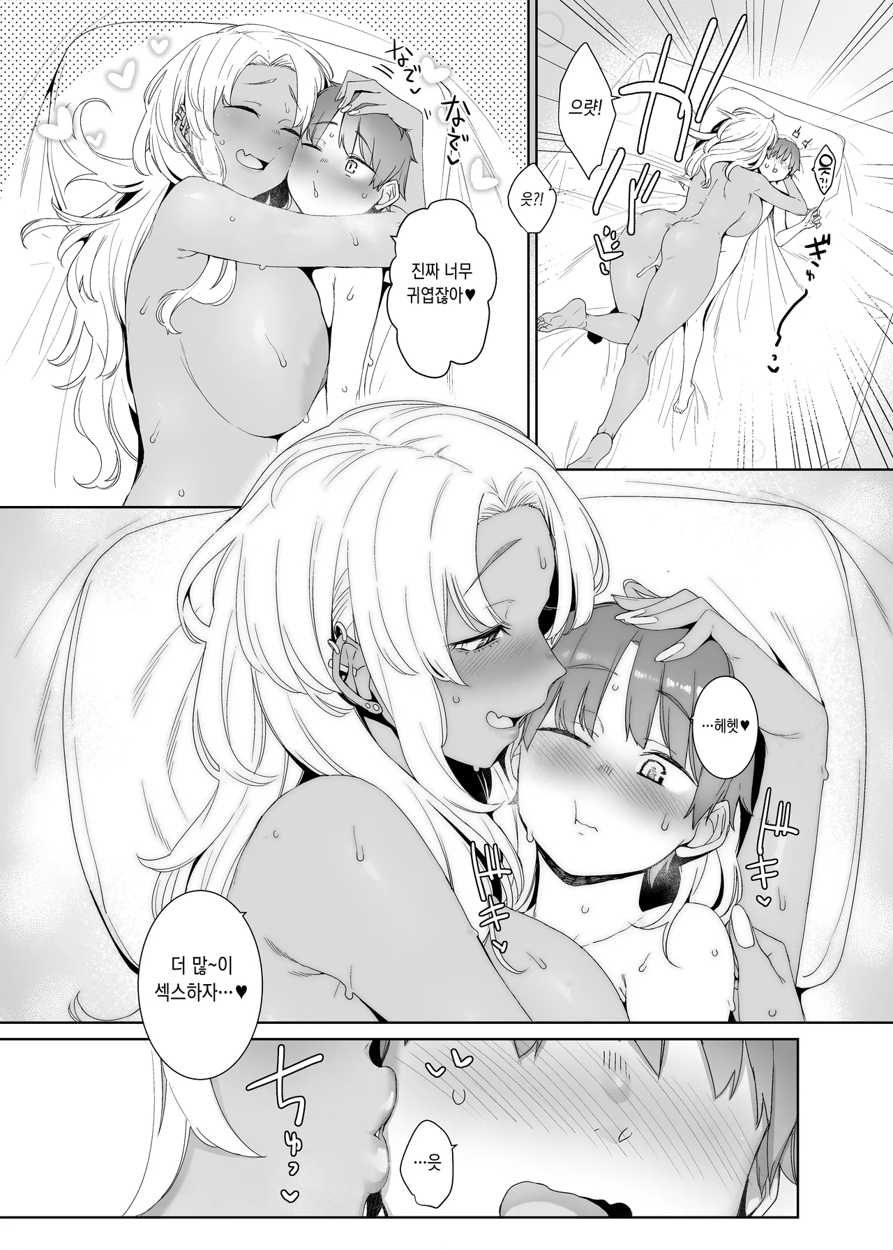 [Nanbou Hitogakushiki (Nakamura Regura)] Kohakushoku no to l 호박색의 집착 [Korean] [Digital] [Decensored] 이미지 번호 22