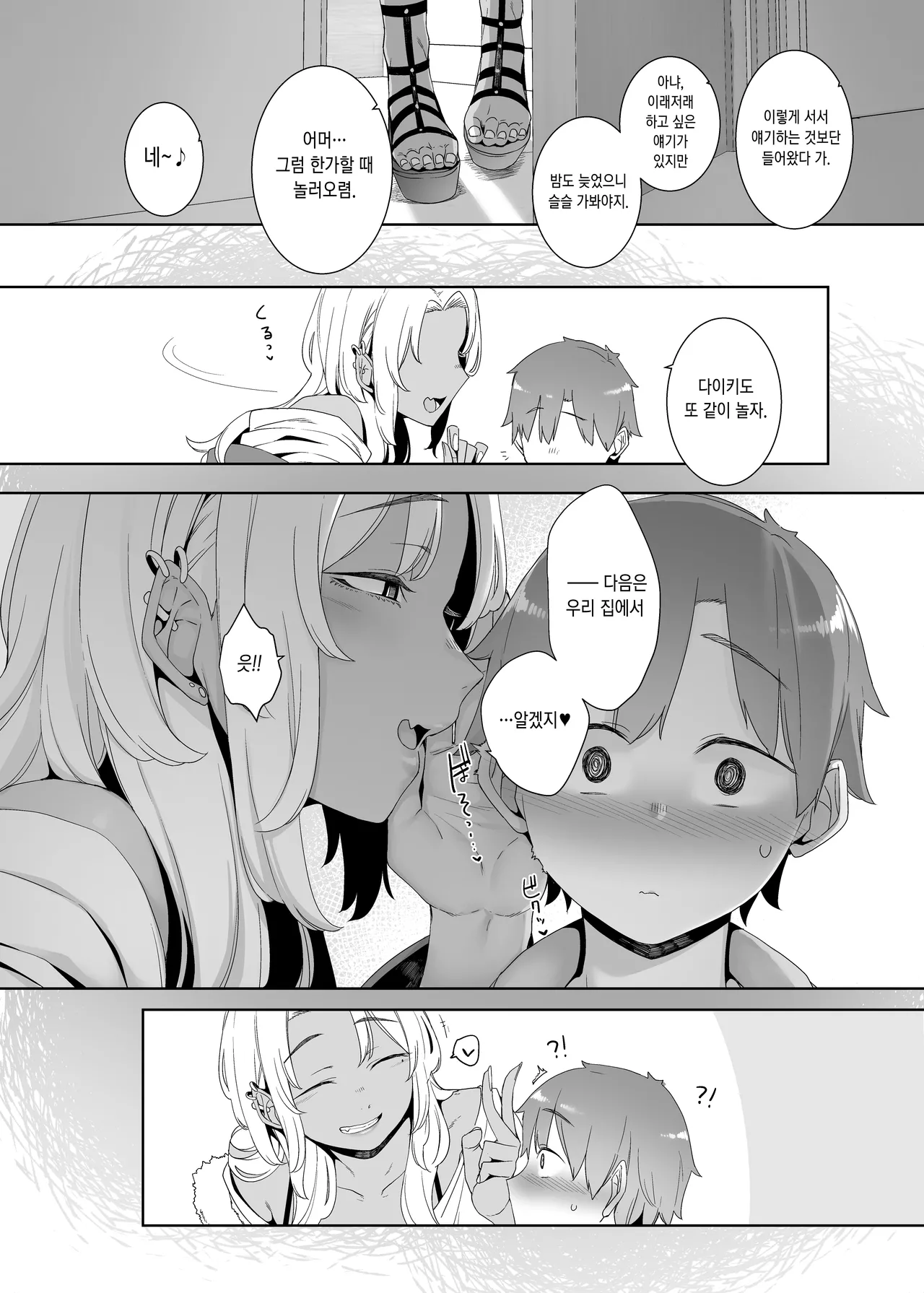 [Nanbou Hitogakushiki (Nakamura Regura)] Kohakushoku no to l 호박색의 집착 [Korean] [Digital] [Decensored] 이미지 번호 48