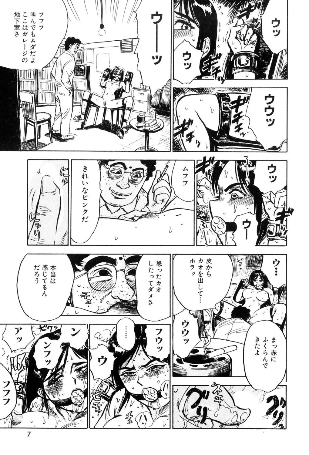 [Momoyama Jirou] Kankin Ryoujoku [Digital] image number 9