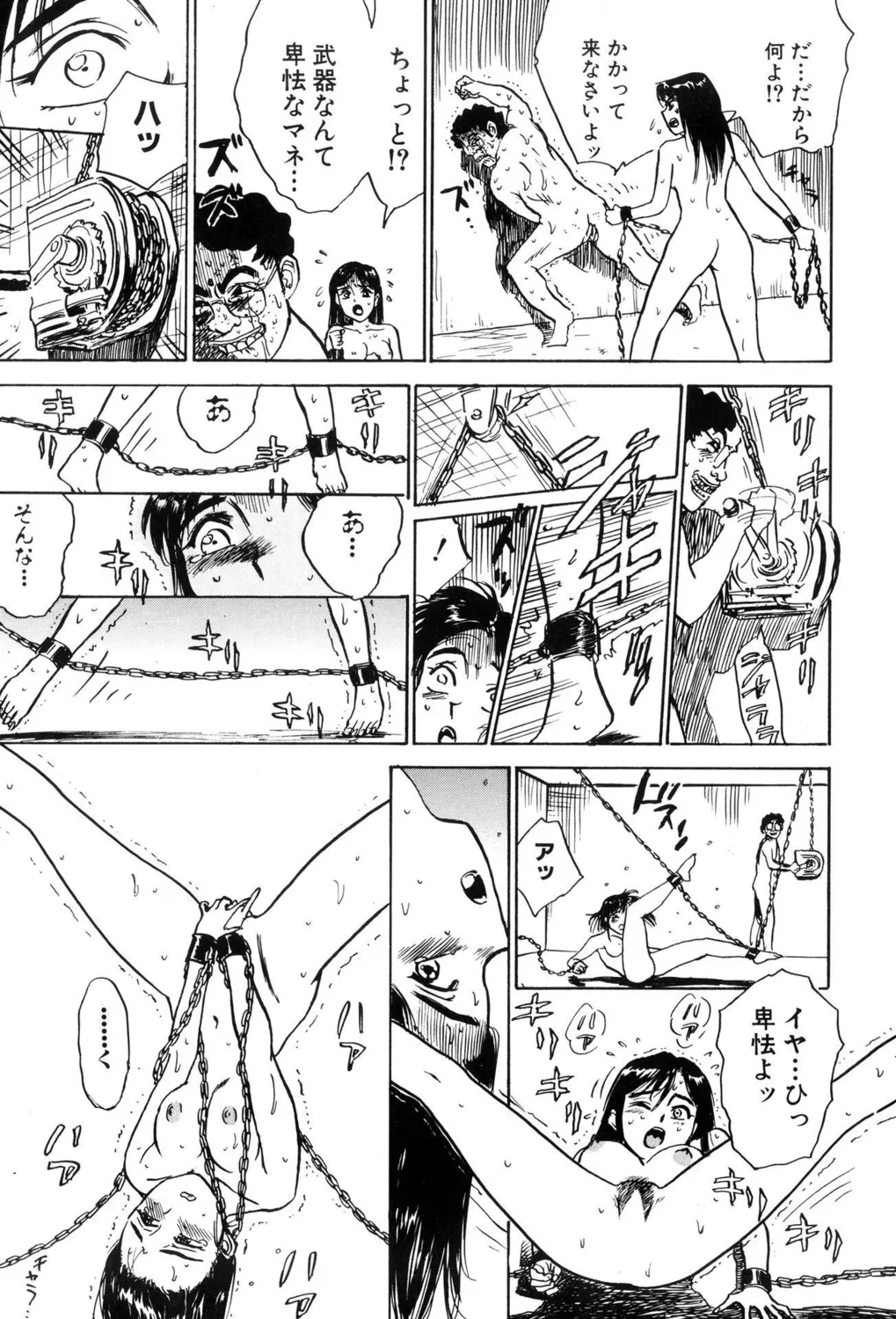 [Momoyama Jirou] Kankin Ryoujoku [Digital] image number 13