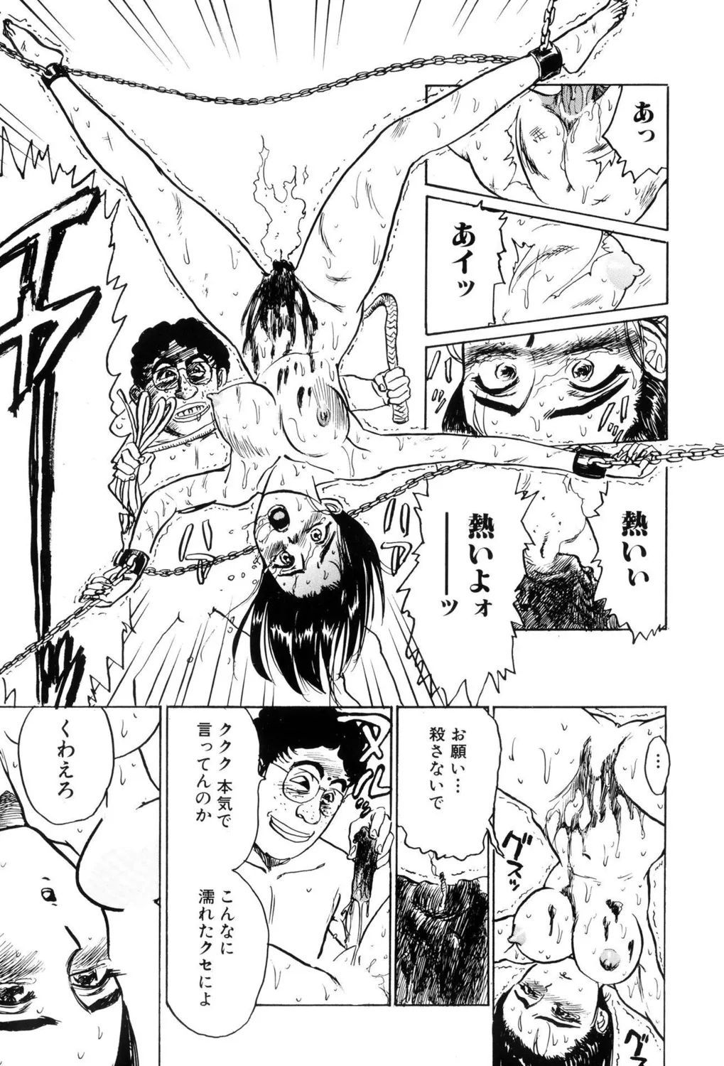 [Momoyama Jirou] Kankin Ryoujoku [Digital] image number 15