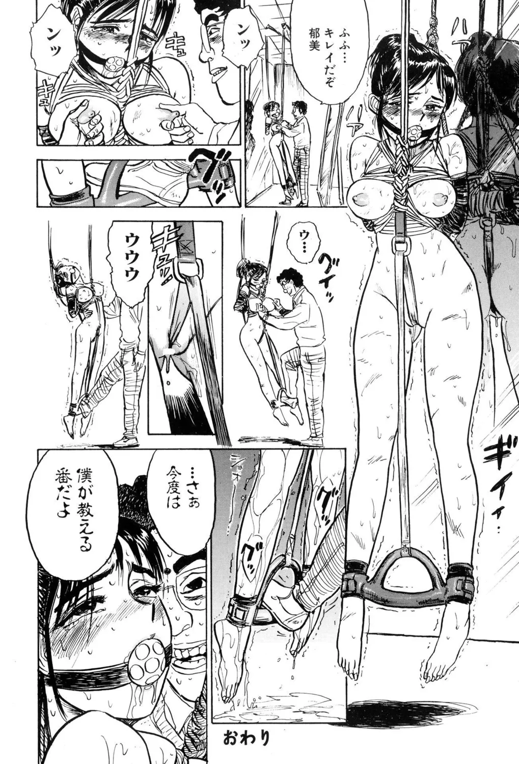 [Momoyama Jirou] Kankin Ryoujoku [Digital] image number 18