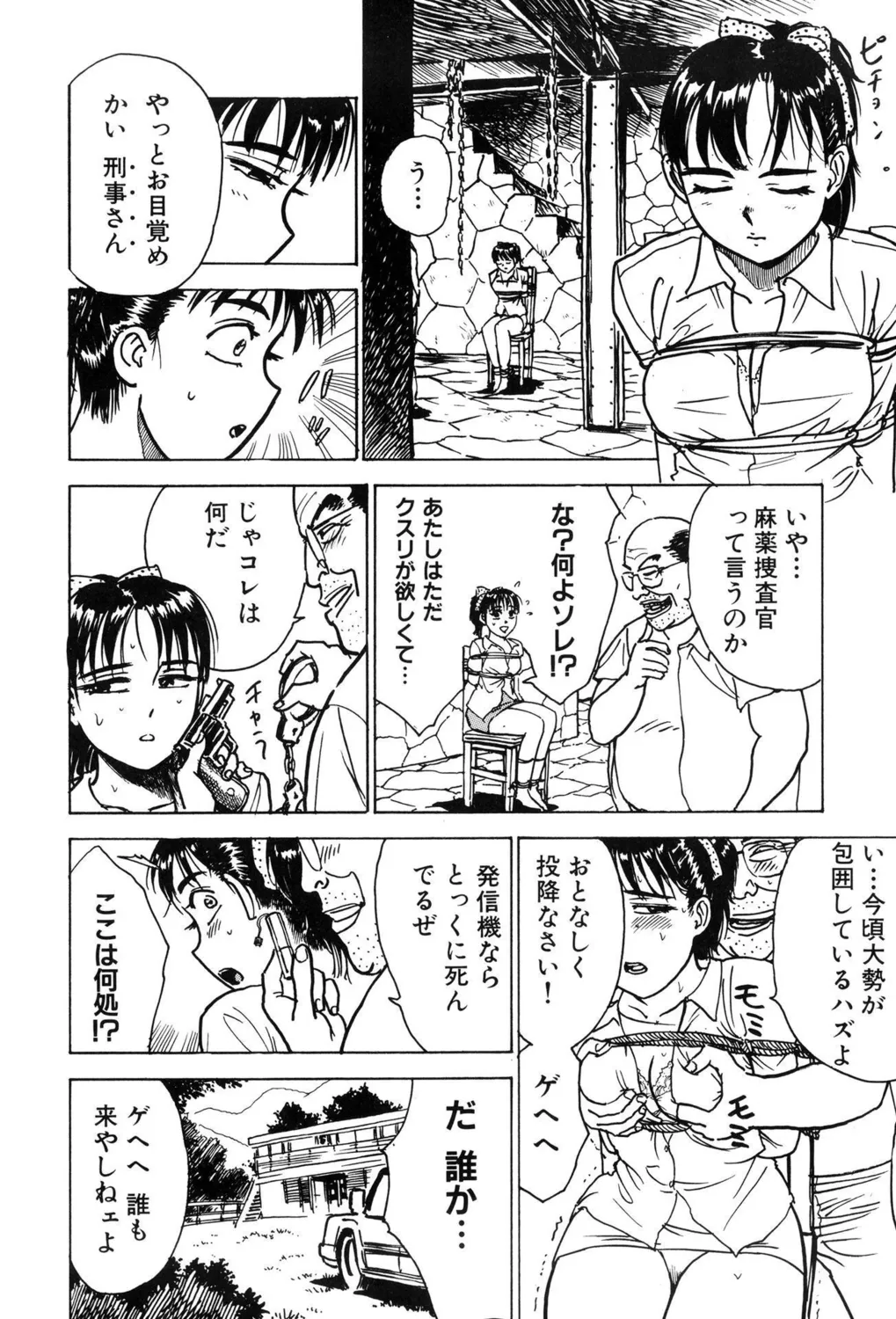 [Momoyama Jirou] Kankin Ryoujoku [Digital] image number 20