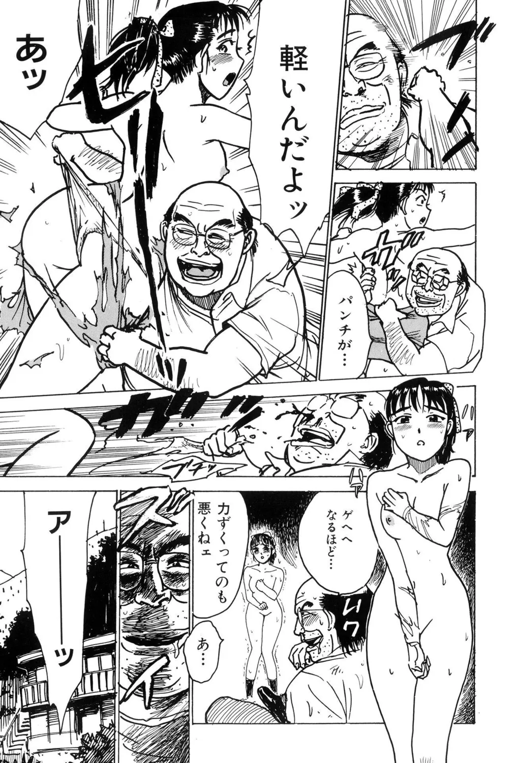 [Momoyama Jirou] Kankin Ryoujoku [Digital] image number 23