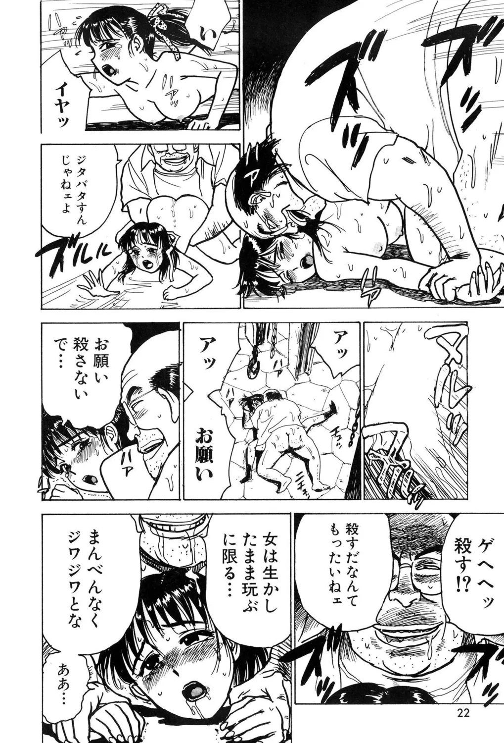 [Momoyama Jirou] Kankin Ryoujoku [Digital] image number 24