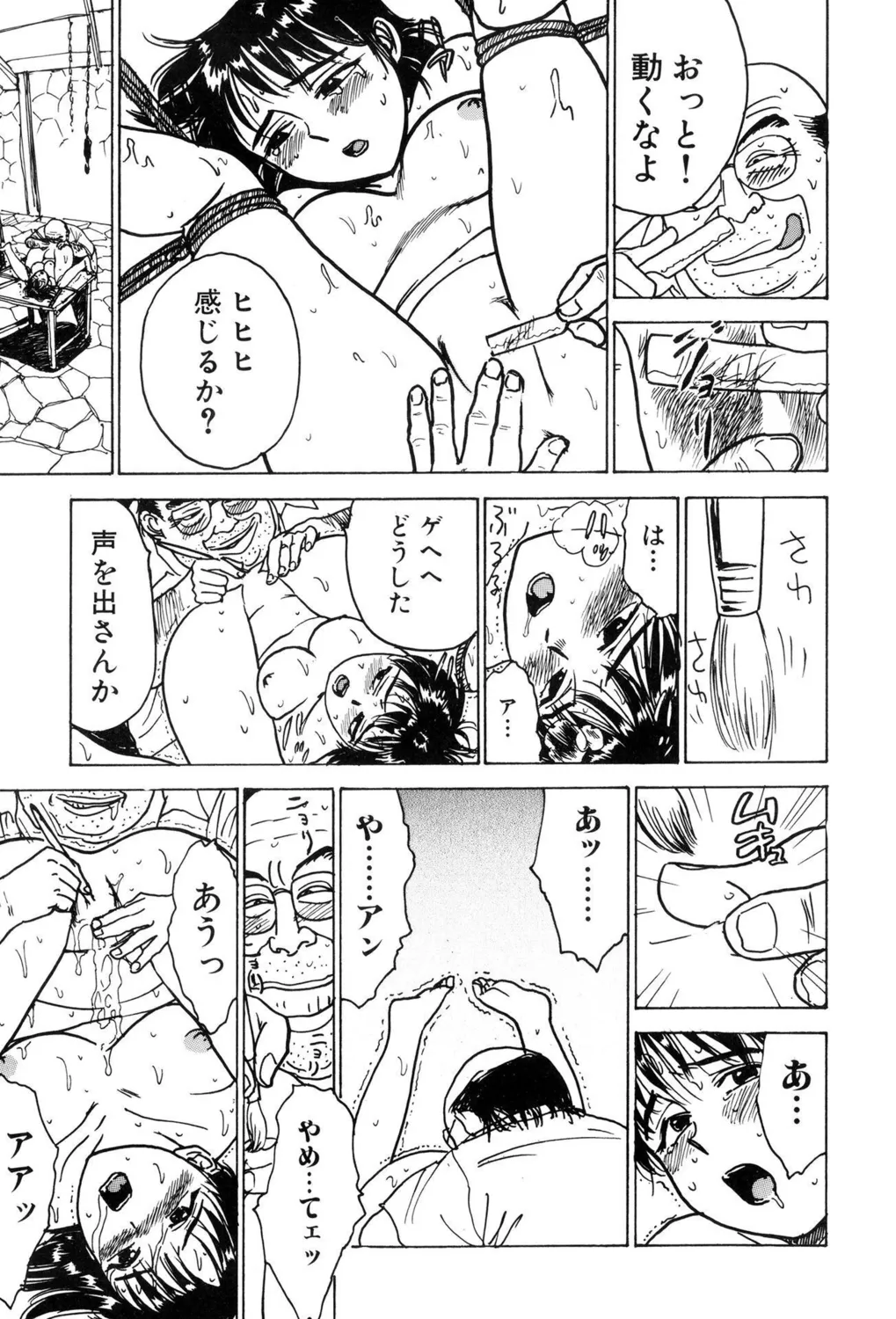 [Momoyama Jirou] Kankin Ryoujoku [Digital] image number 25