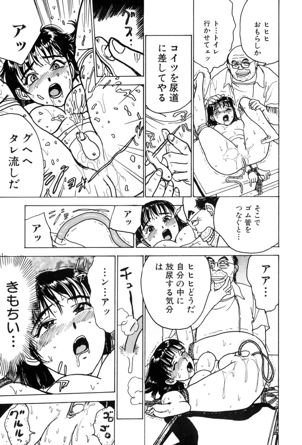 [Momoyama Jirou] Kankin Ryoujoku [Digital] image number 27